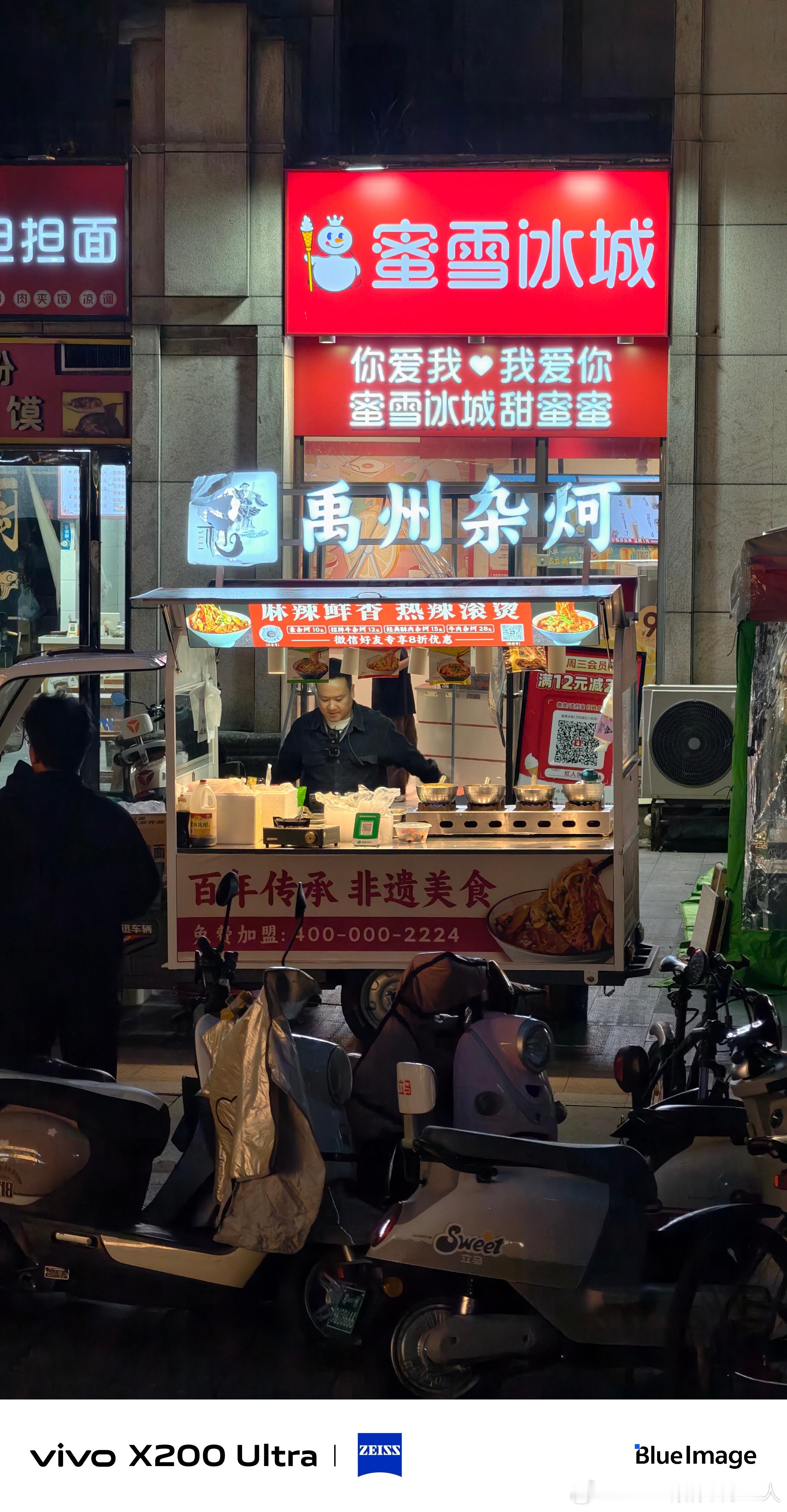 昨晚下雨，看见一个卖杂炣的移动店铺看起来很好吃的样子。但你要问杂炣是什么，可以猜