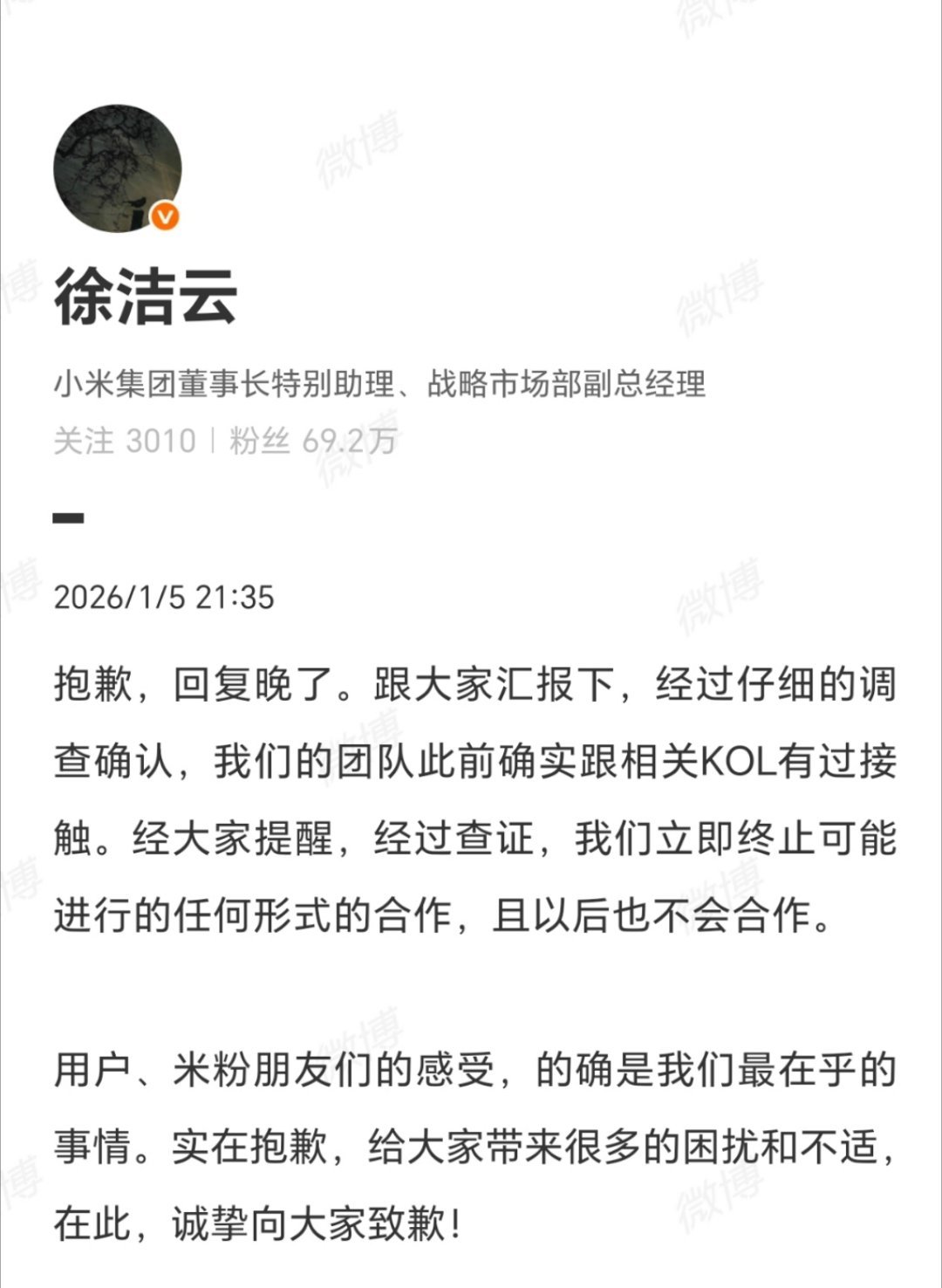 小米立即终止与相关KOL合作针对争议KOL合作舆情，小米徐洁云发文致歉，证实团队