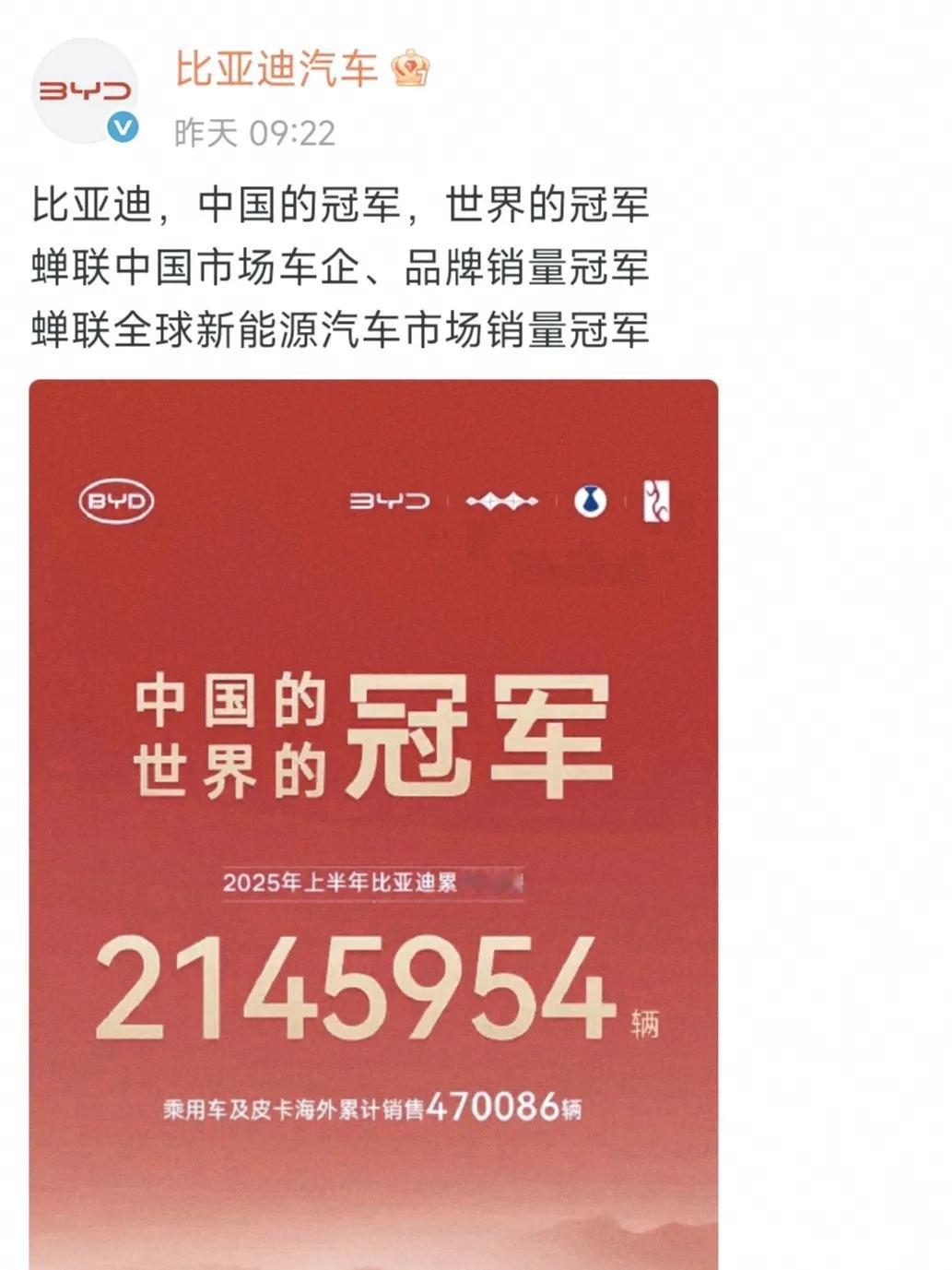 绷不住了，当比亚迪把214万+销量拿出来后，燃油车全体沉默，bba也笑不出来了，
