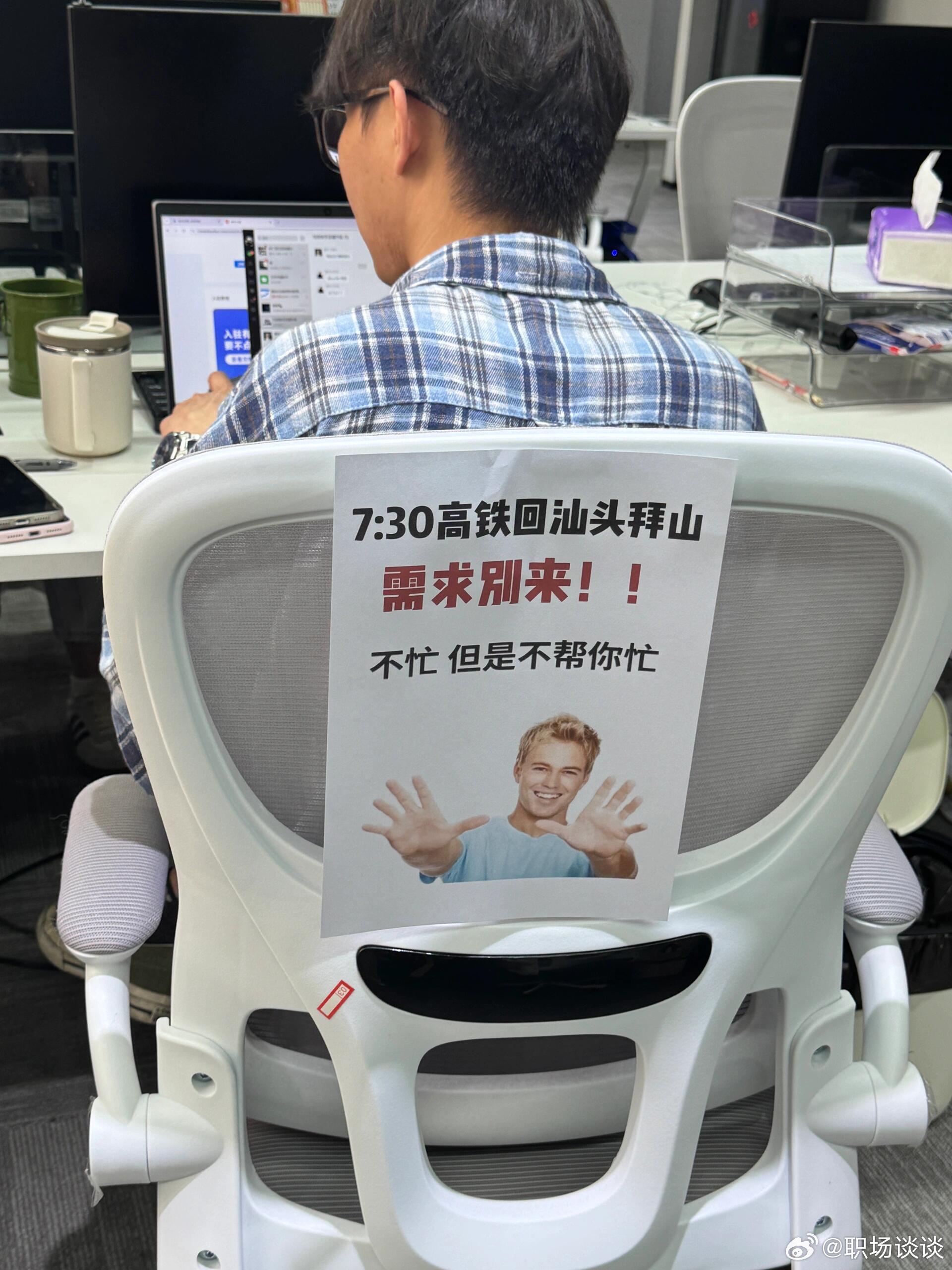 谁懂啊办公室的广东同事都干了这件事一觉睡醒他们好像约好了一样[doge]春日放个