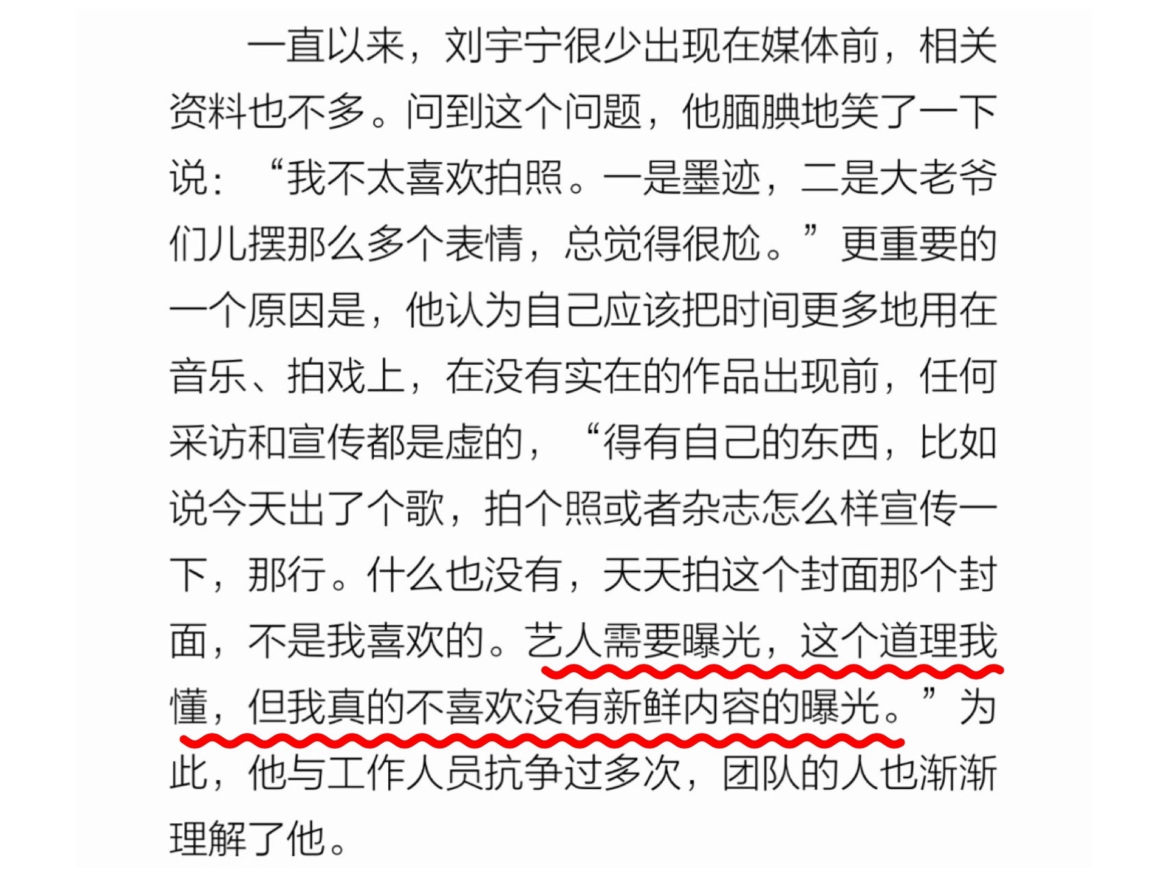 【2019.08.12 | 杂志 | 时尚芭莎  | 电子刊图+采访】（超爱这组