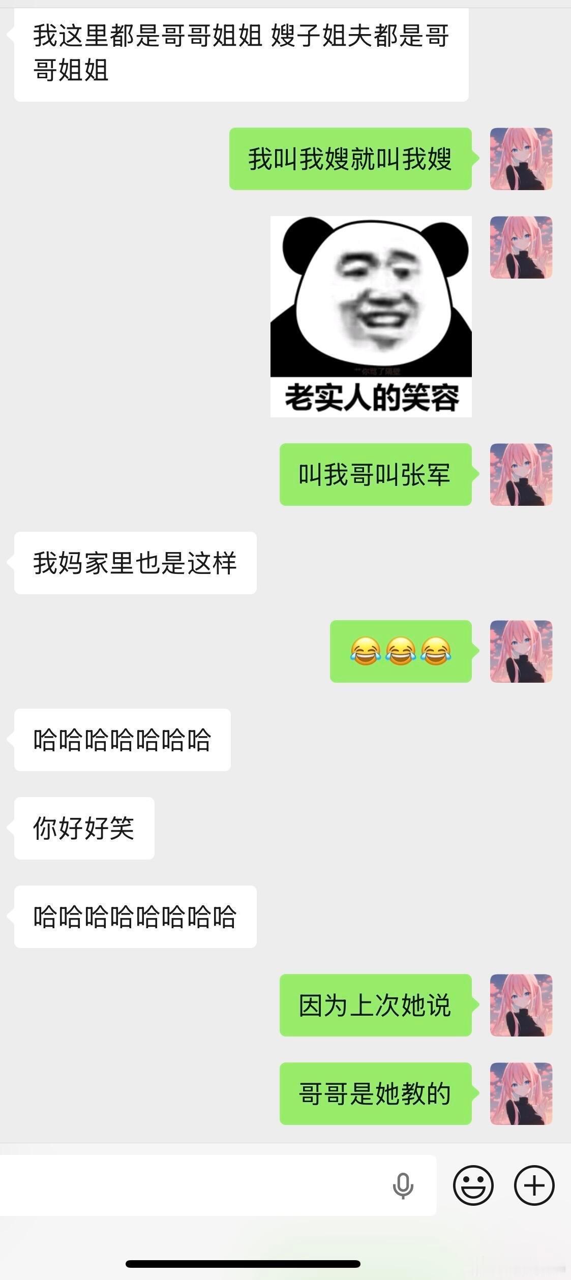 有嫂子后我丧失叫哥哥的权利