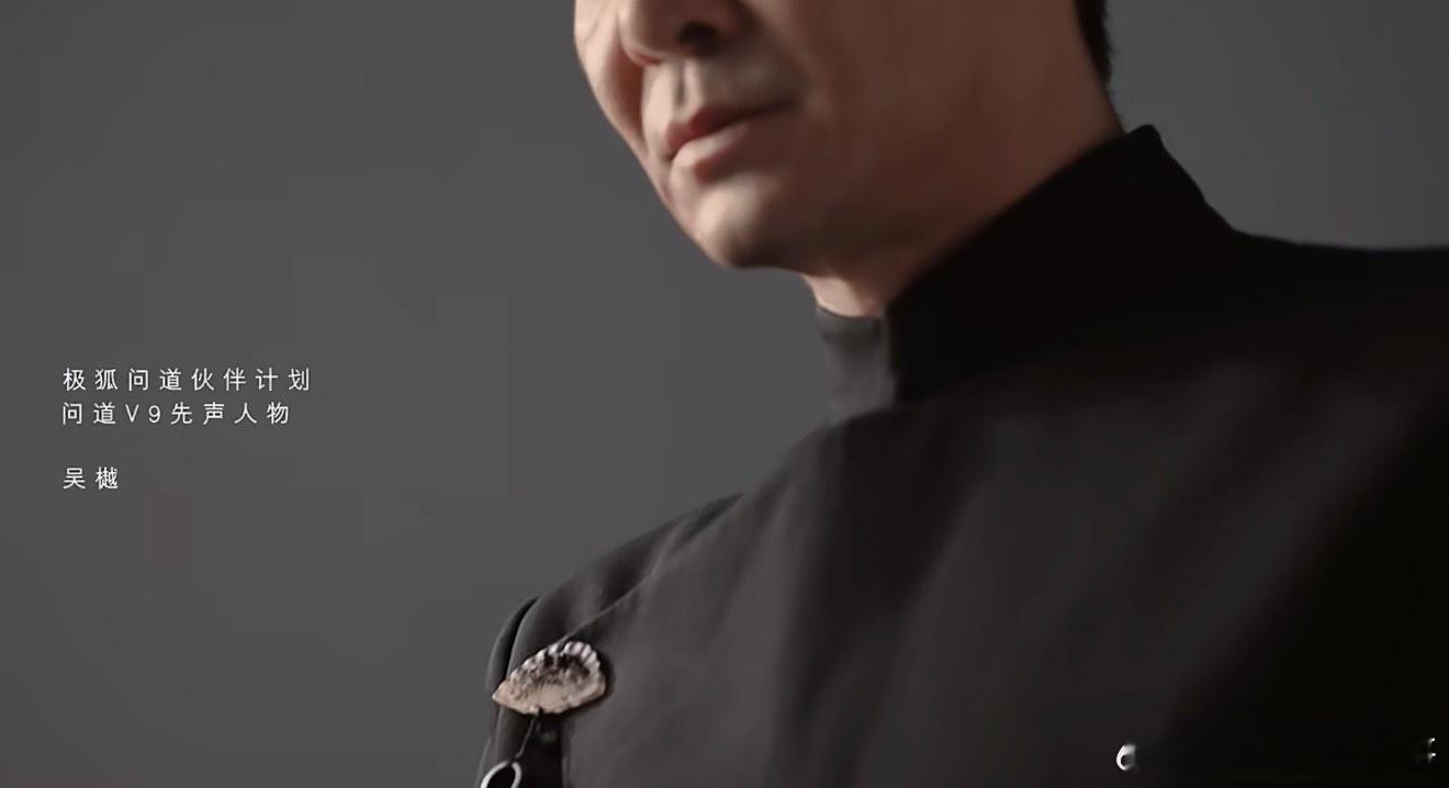 关于你心目中的道的讨论，近期因极狐汽车V9发布会引发广泛共鸣，陈佩斯、周涛、吴樾