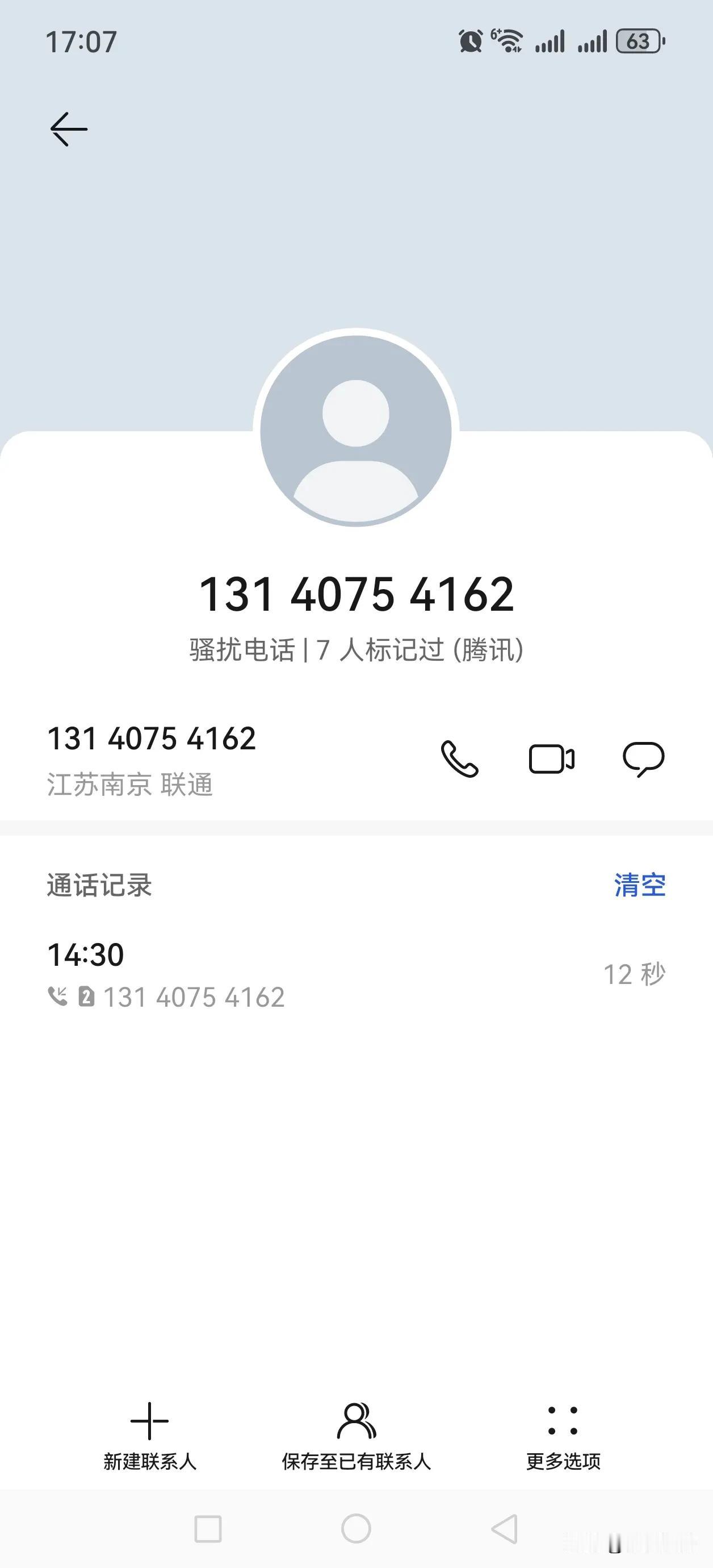 下午两点半接到了一个所谓的银行贷款优惠的电话，刚才五点零五分接到了反诈电话提醒我