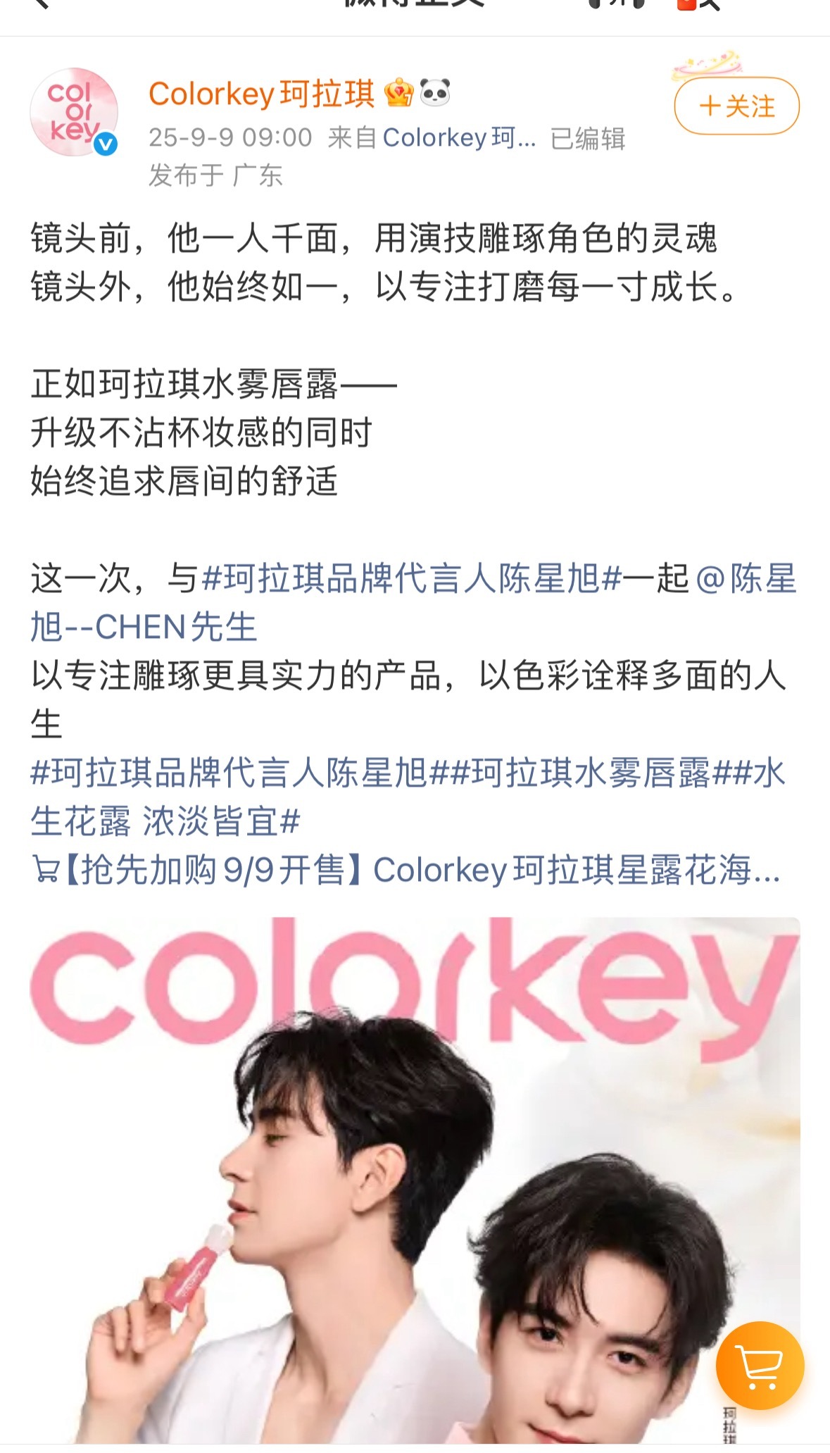 陈星旭珂拉琪正式官宣了[不愧是你] ​​​