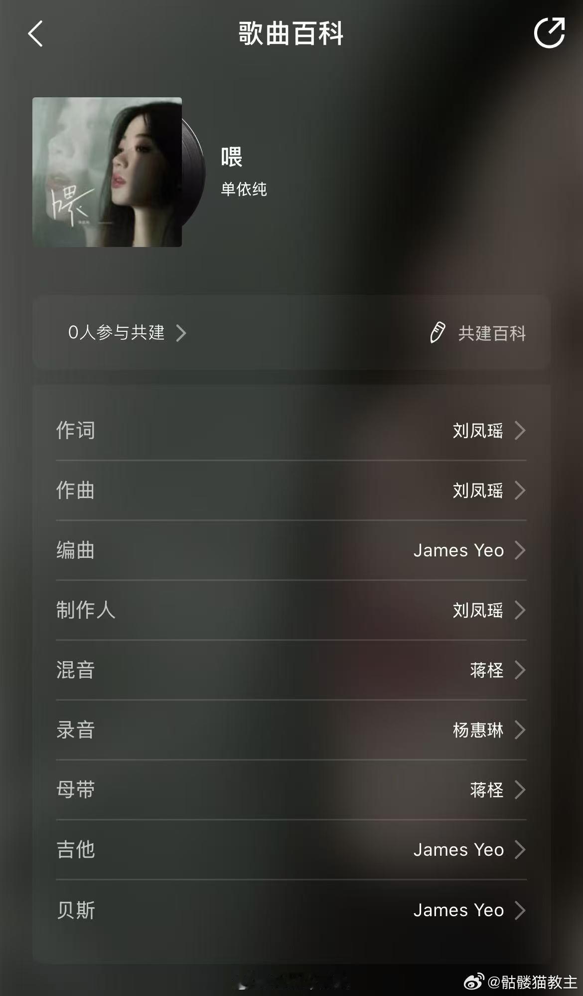 原来这些歌的制作人都是刘凤瑶 真的会被刘凤瑶圈粉，你可能没听过他的名字，但你绝对