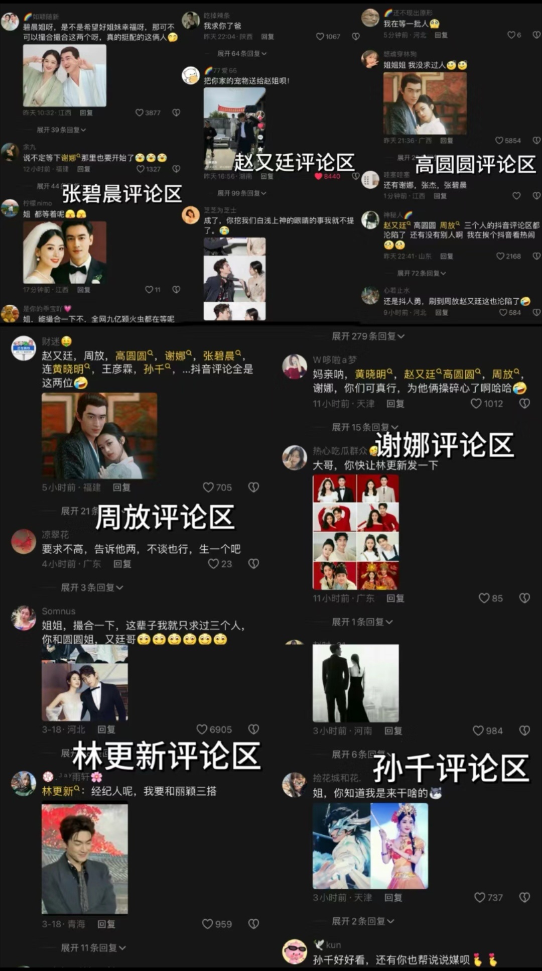 到处舞，就是不敢舞到正主面前[doge][doge][doge]林更新、赵丽颖朋