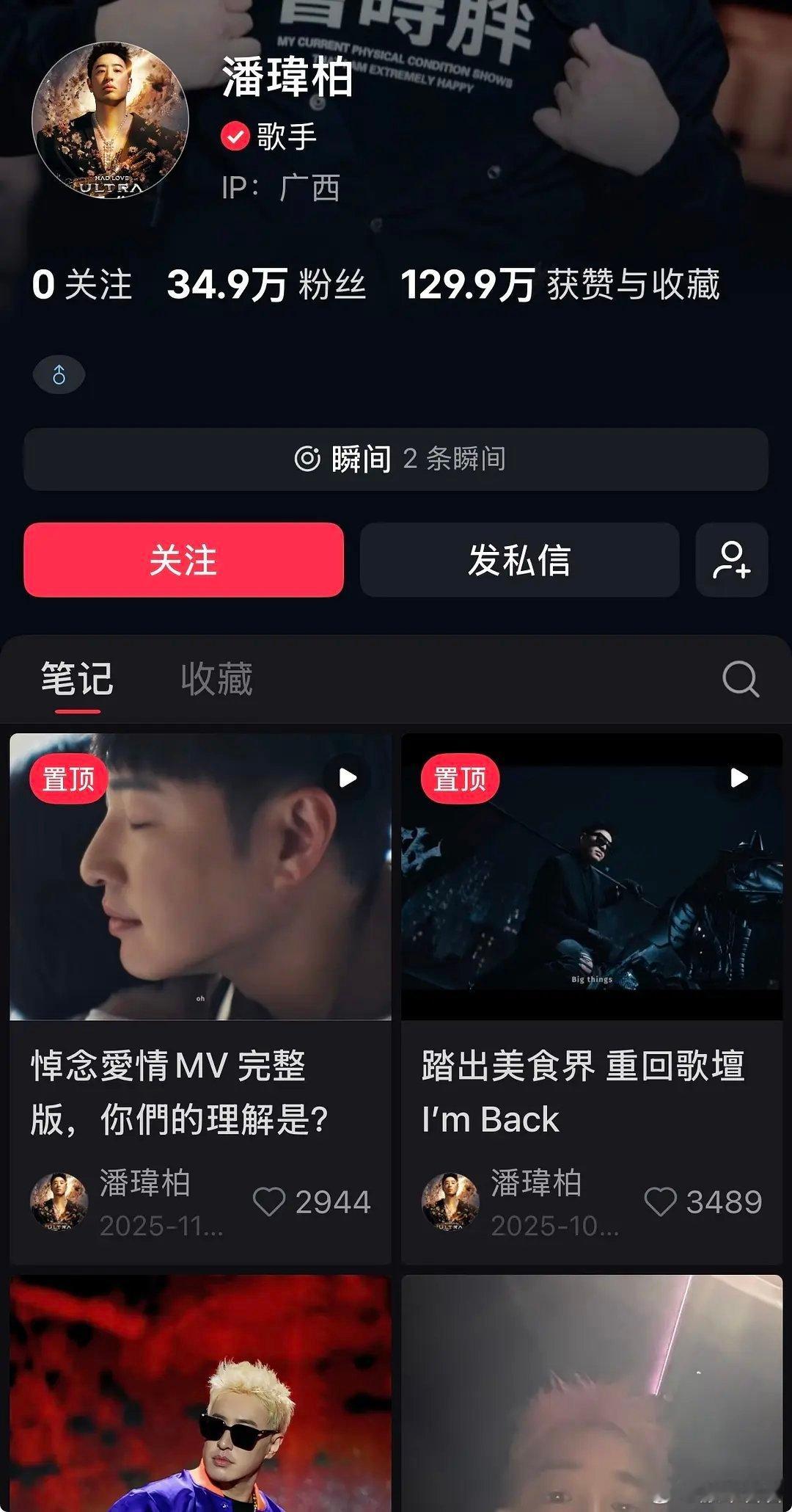 潘玮柏居然回复了这个帖子 ​​​