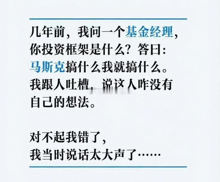 这位基金经理的业绩应该不错… 