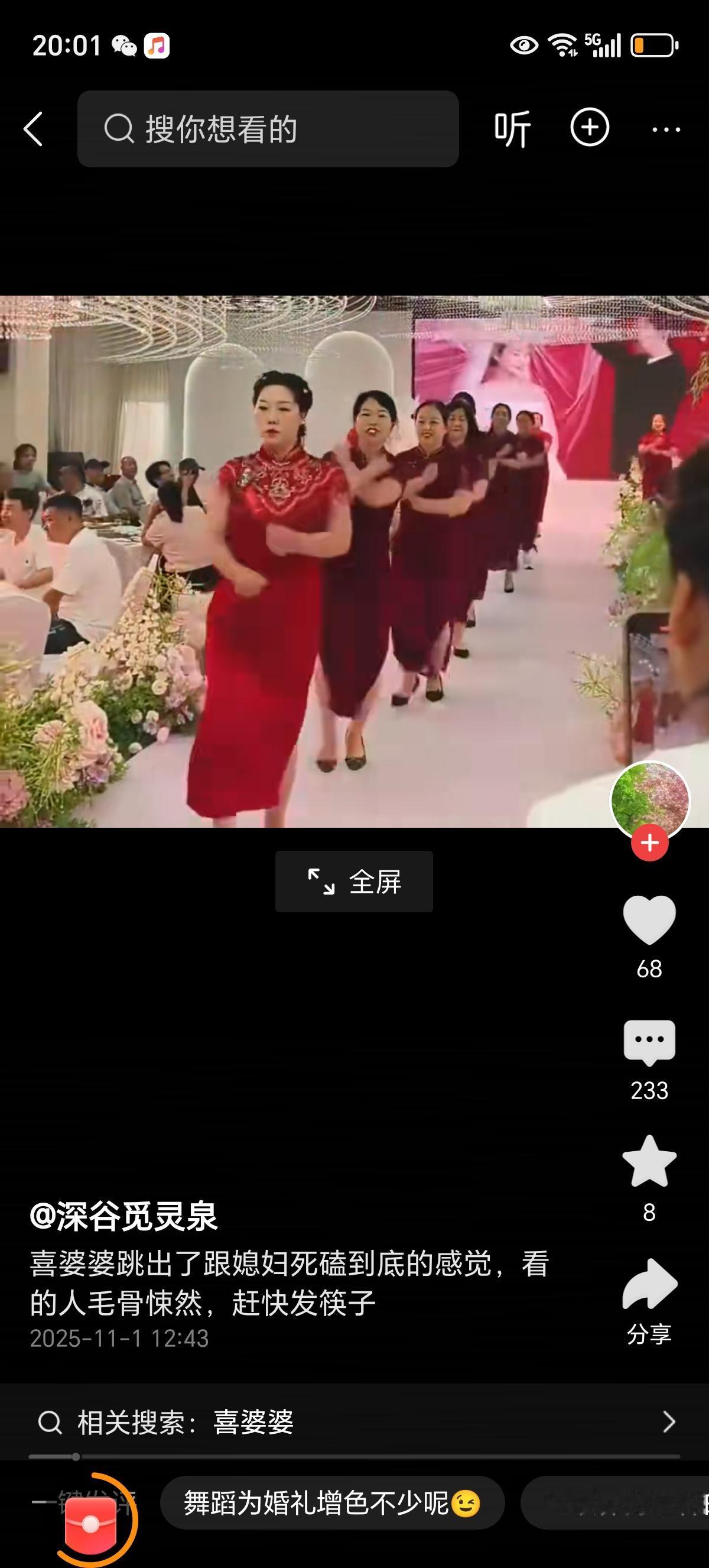 严重怀疑以后会不会兴起一种替喜婆婆跳舞的职业。现在老奶奶职业骂人的都有，还有职业