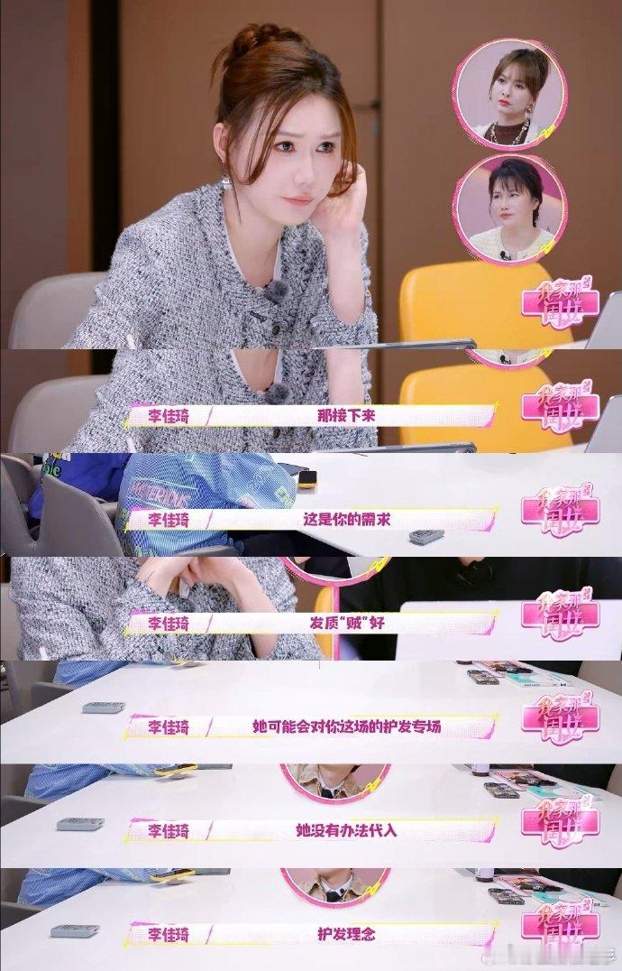 #朱旺旺李佳琦有效的职场沟通##李佳琦让朱旺旺放松了#旺旺的成功并非偶然！与李佳