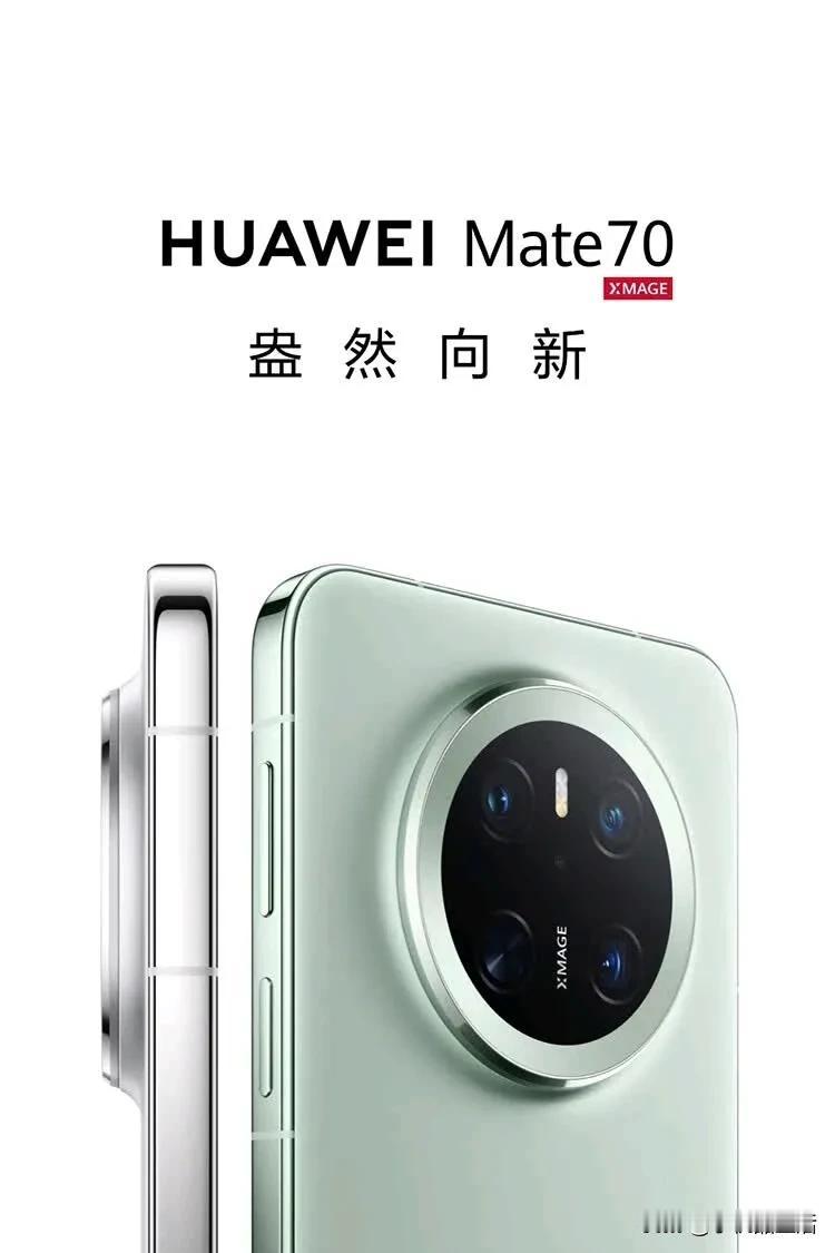 华为Mate70系列正式发布，具体价格如下:
标准版：
12GB+256GB ¥