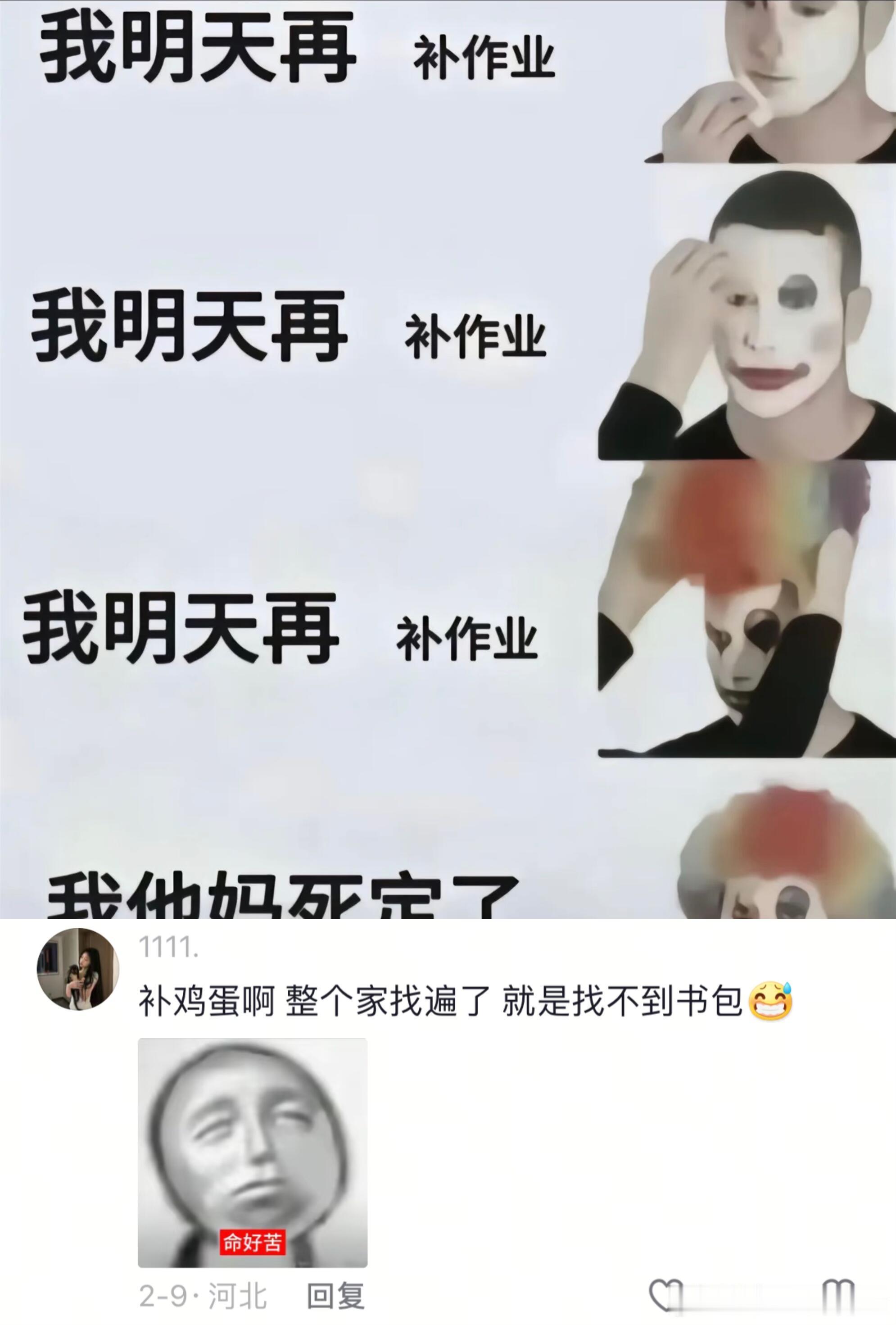 高中生不语只是一味共鸣蛇年造梗大赛 ​​​