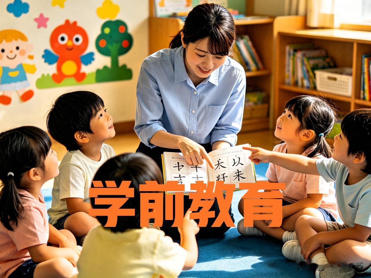 幼儿园老师提前教孩子认字这一现象，引发了较大争议。

“去小学化”的一方认为不应