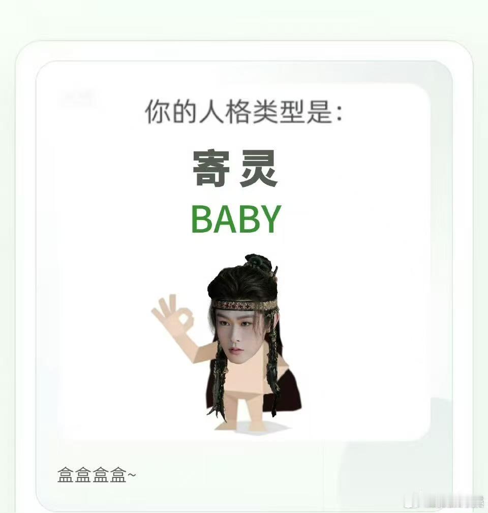 田嘉瑞测出龙神寄灵人格类型田嘉瑞测出龙神寄灵田嘉瑞测出龙神寄灵人格类型，不错不错