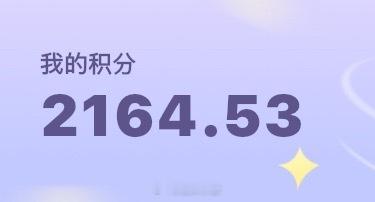 谢谢，不爱兑换头像框的好处显示出来了