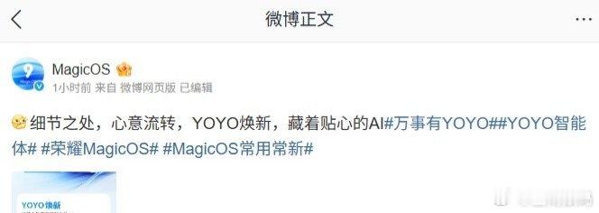 【荣耀 YOYO 助理 7 月新版本升级，新增支持图片 / 文件处理待发送状态等