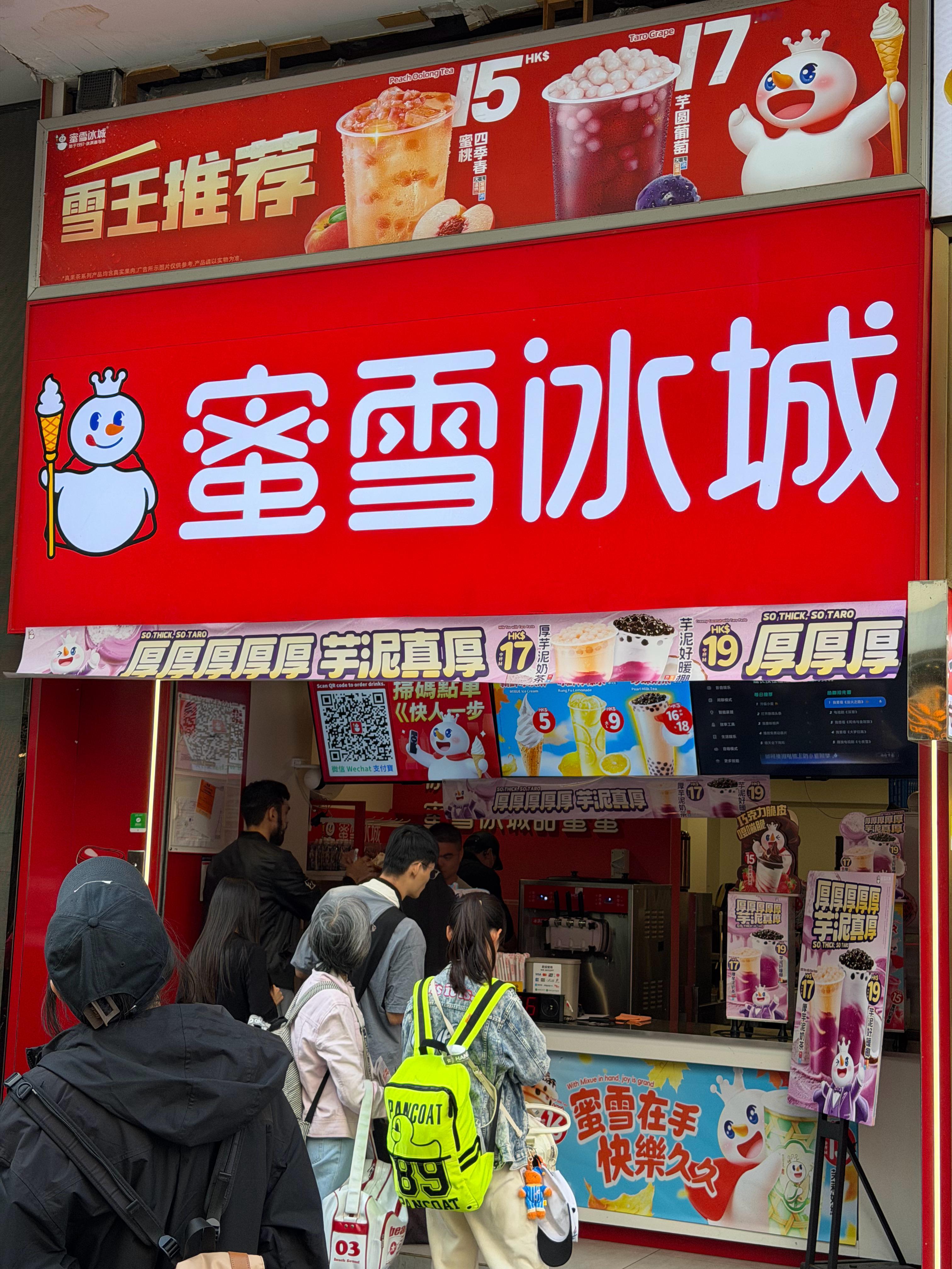 雪王都来香港了.你为啥不多努力一下呢？ 