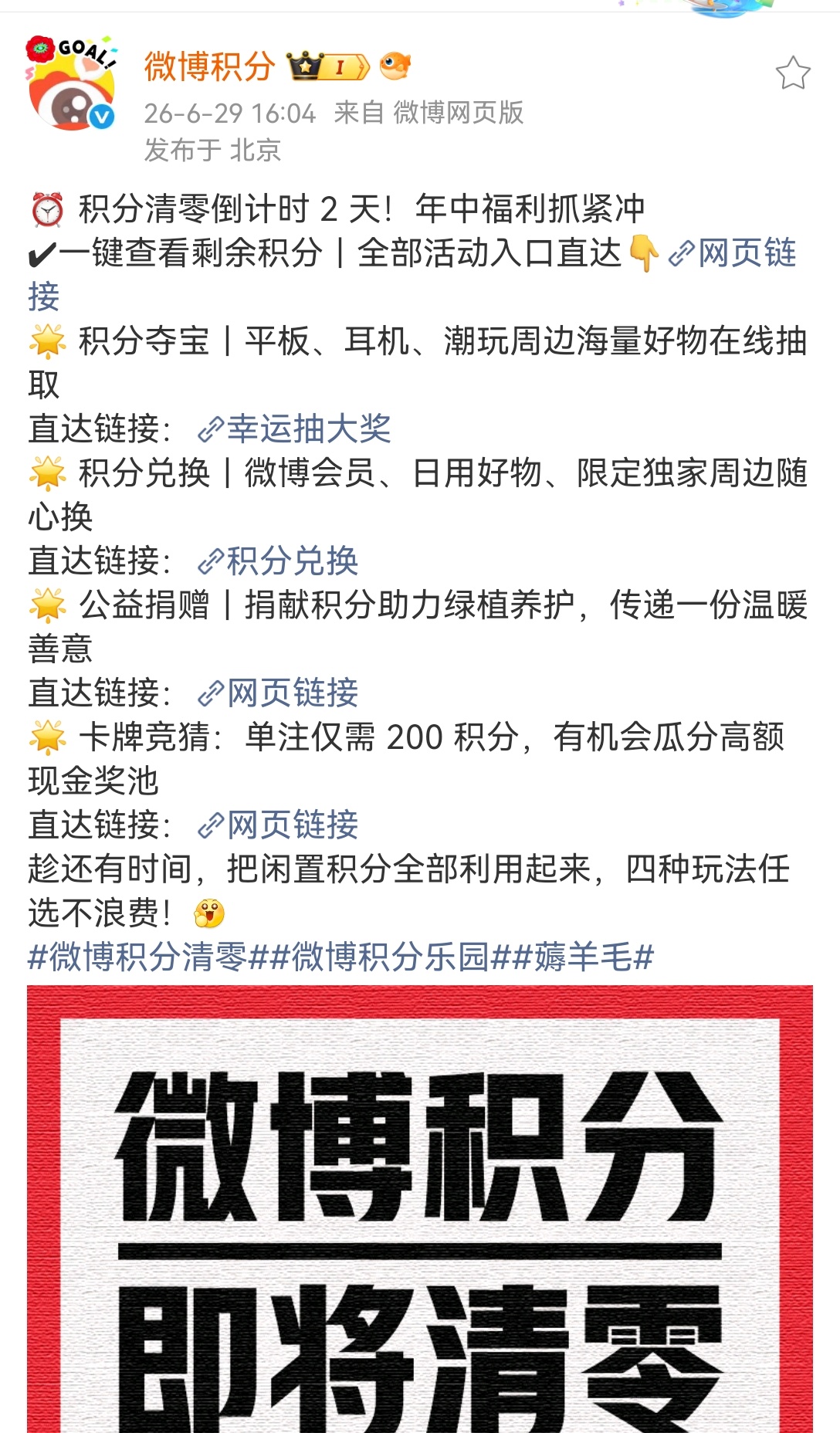 还有没送积分给的宝宝吗？🧣积分快清零了丁禹兮南部档案