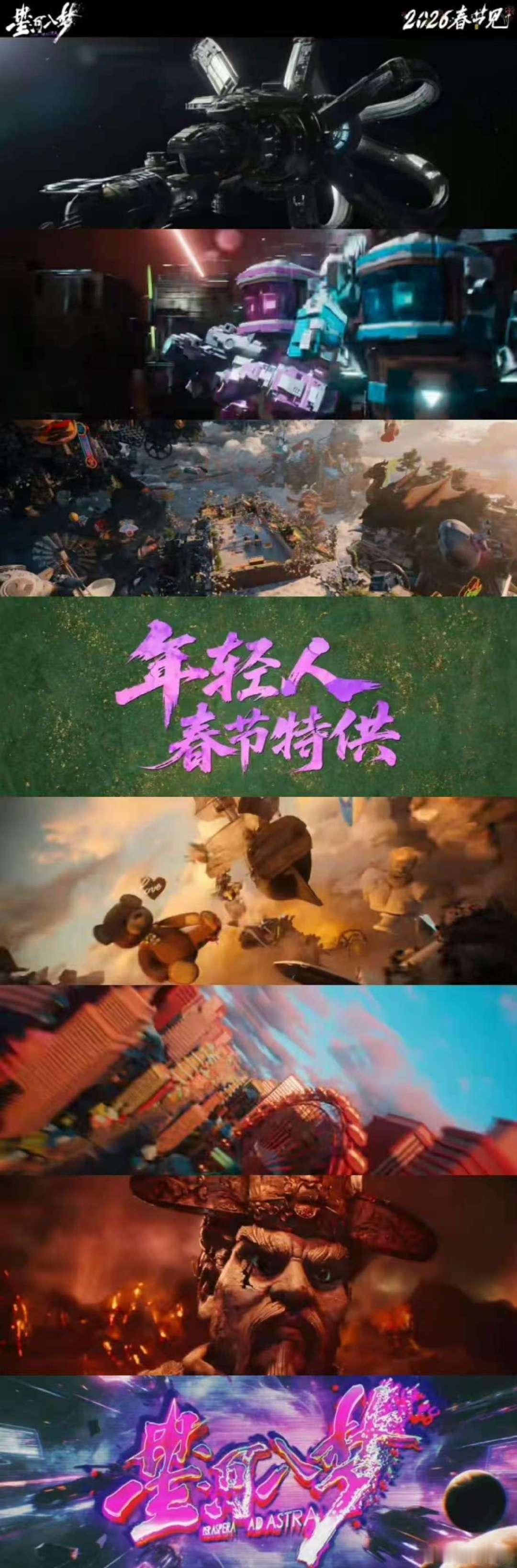 被星河入梦的极繁美学炫到了 韩延在《星河入梦》玩转极繁美学！彪哥思蒙领航，梦境之