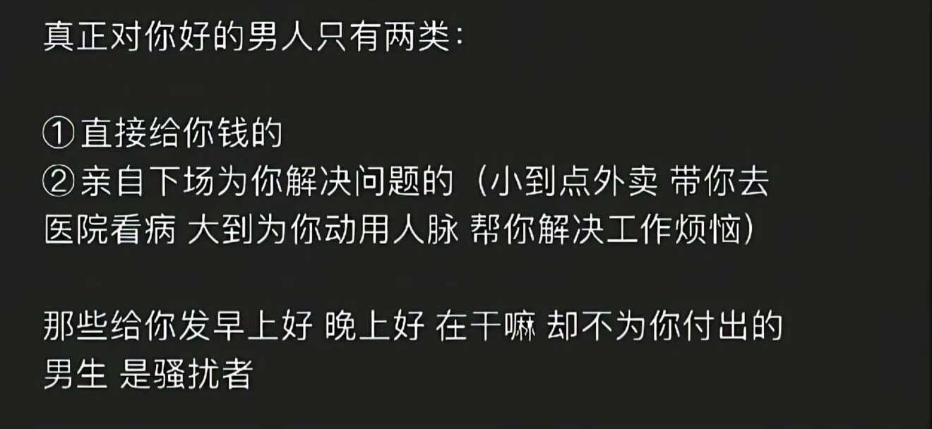 真正对你好的男人只有两类 