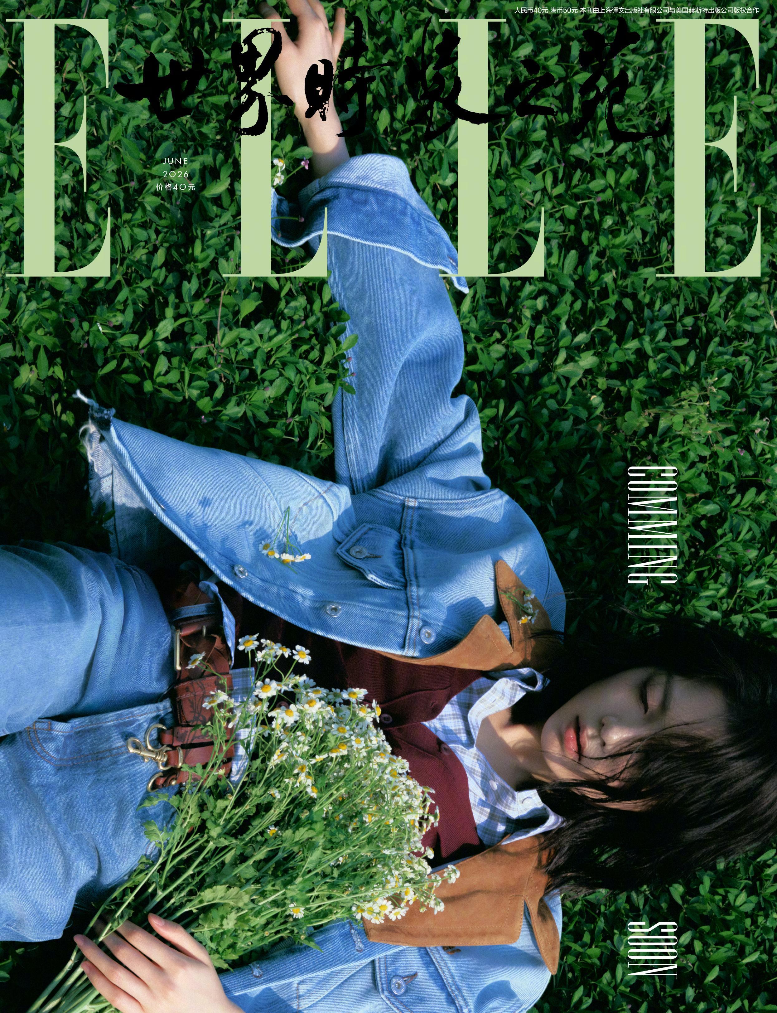 赵今麦即将登上《ELLE》  六月刊封面，一组预告片展现复古田园的浪漫感，期待正