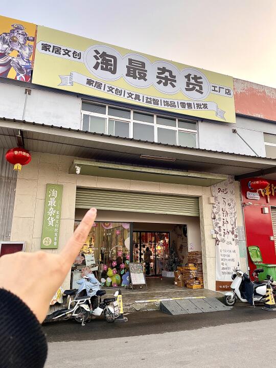 济南真不缺有意思的小店！太好逛了！