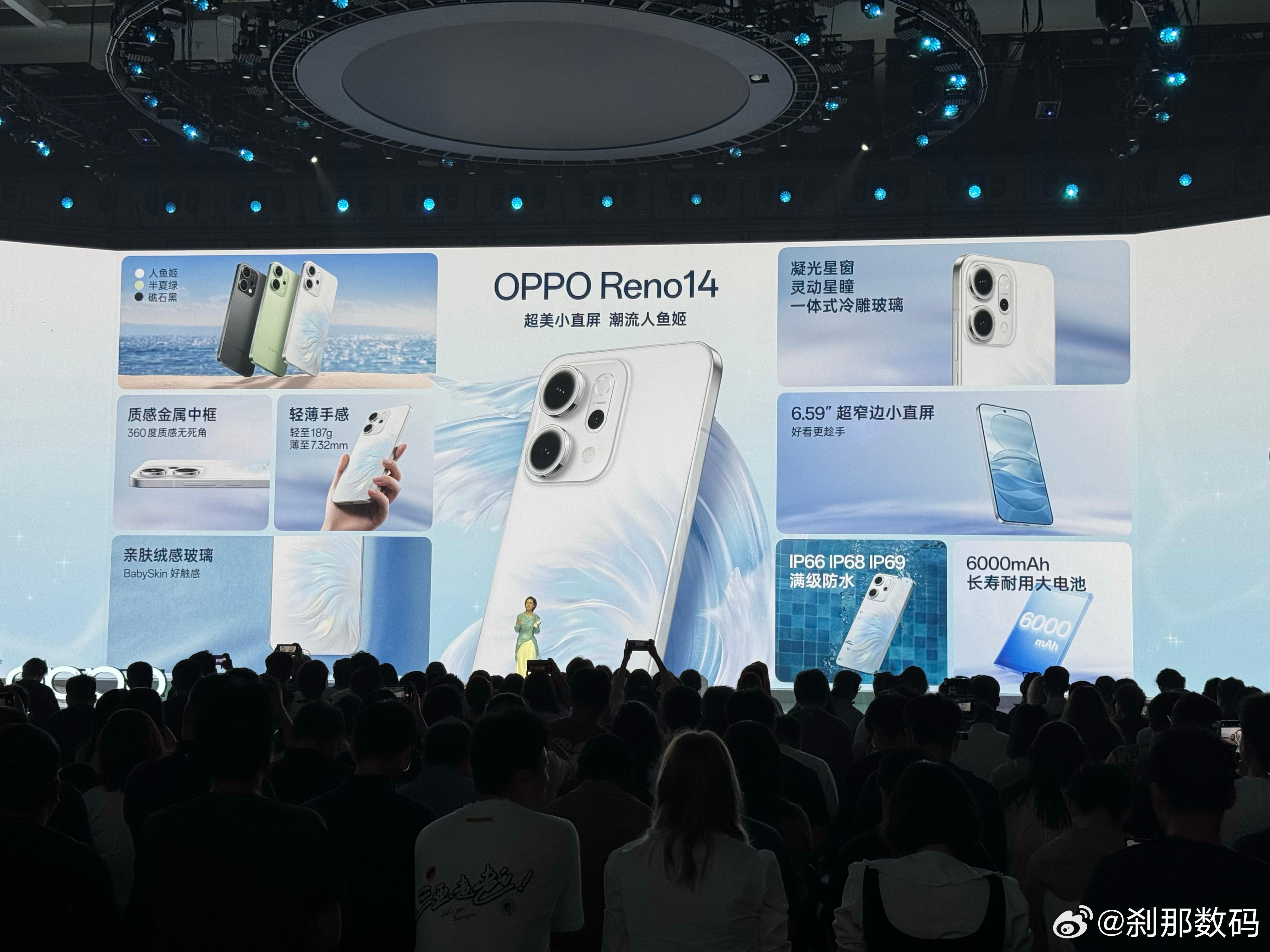 OPPO Reno14共三款潮流配色：人鱼姬（采用行业首创双层图案化镀膜工艺）、
