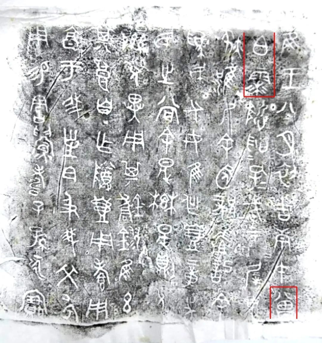 每天一件青铜器 湖北省考古所藏京山县苏家垄墓地M79、M88“曾伯桼及其夫人墓”