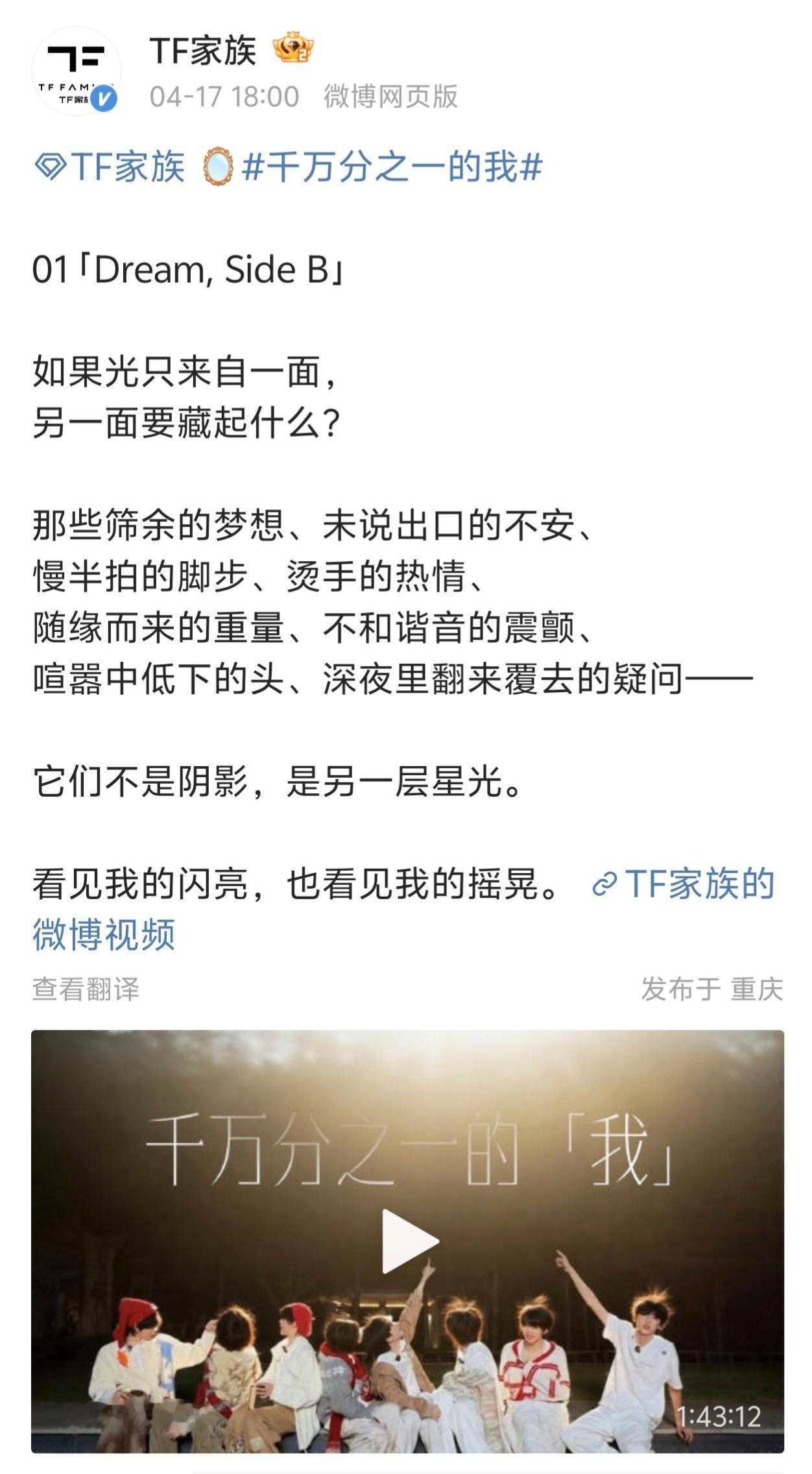 🎀TF四代千万分之一的我 