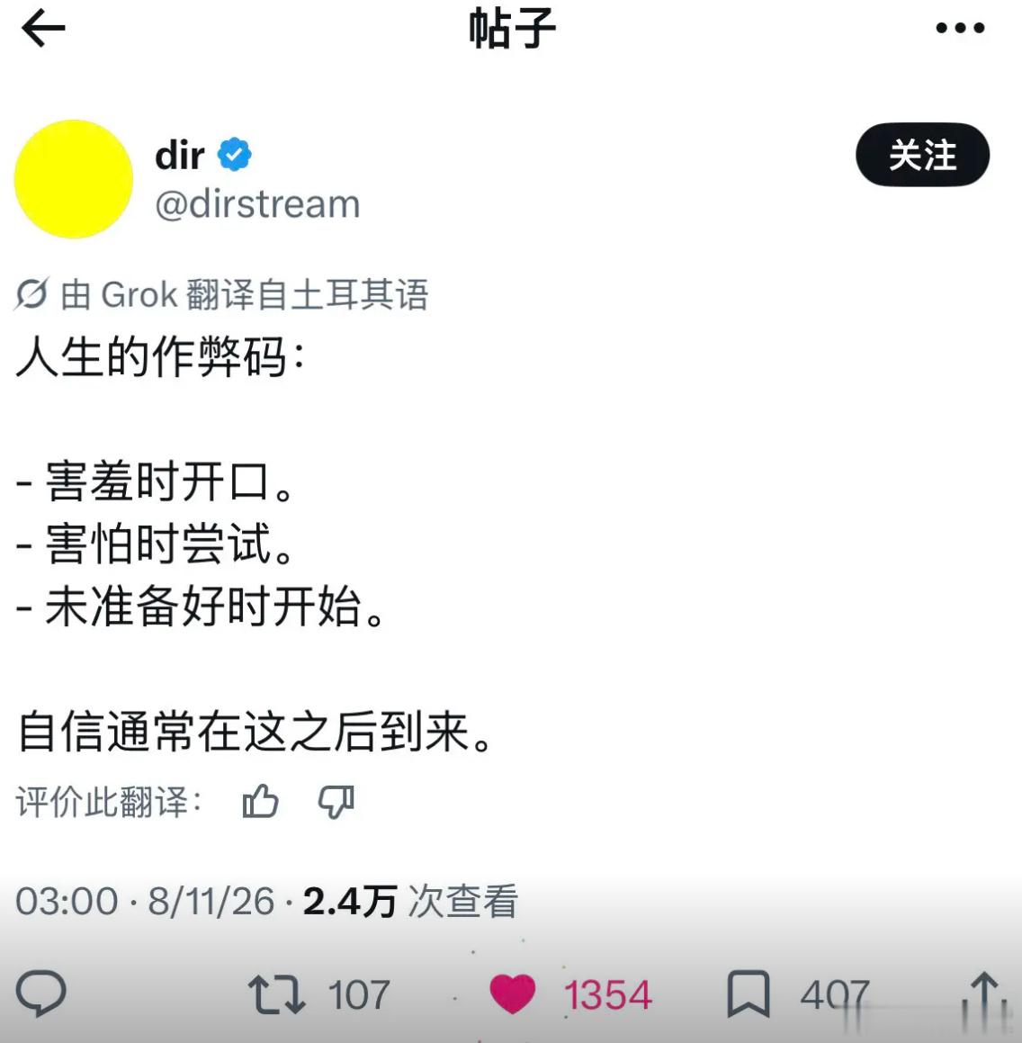 人生的作弊码 ​​​