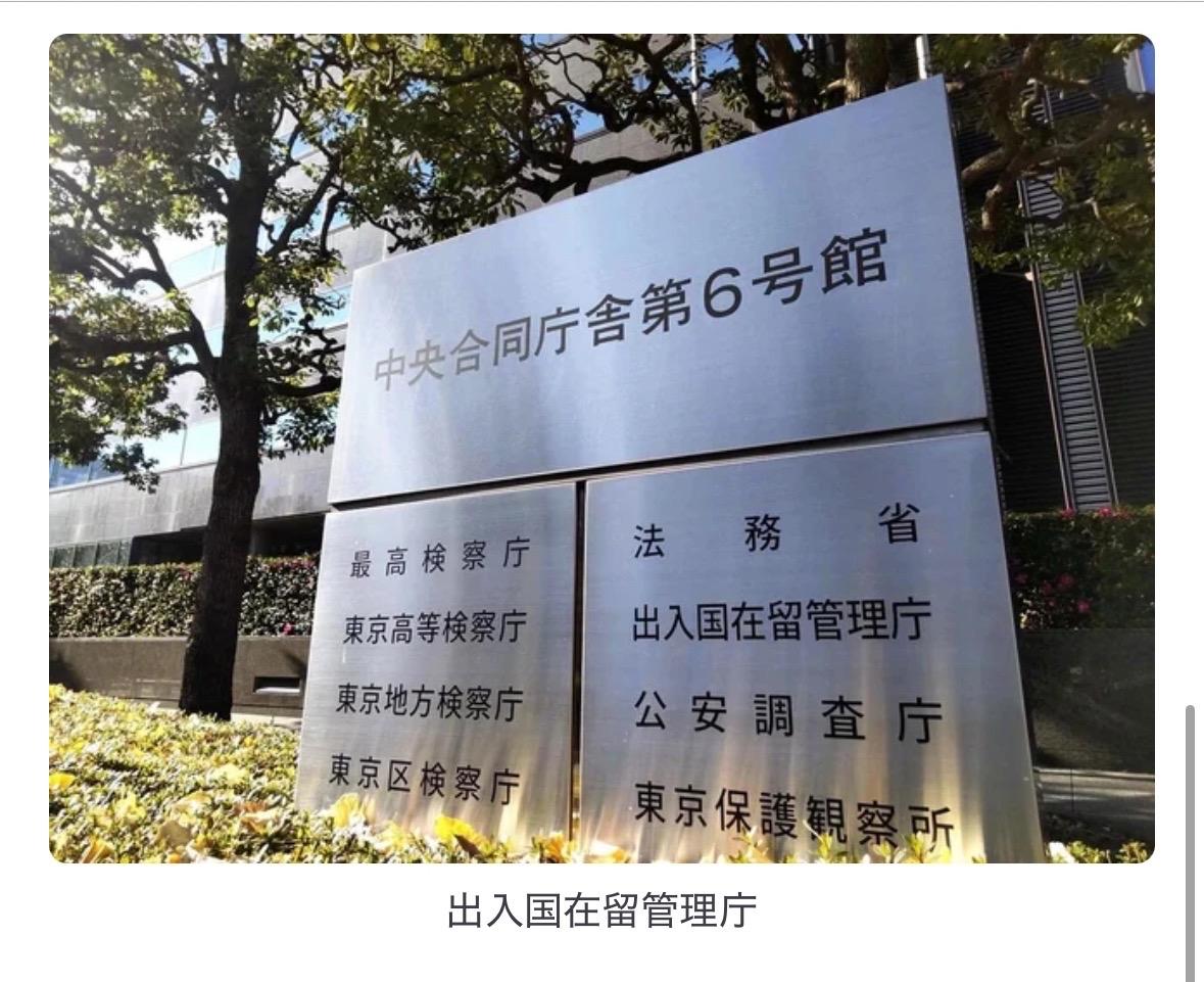 日本出入国在留管理庁为强化在留期间过期还继续非法滞留日本的不法残留外国人，确定年