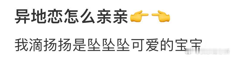 异地恋怎么亲亲[哆啦A梦害怕] ​​​