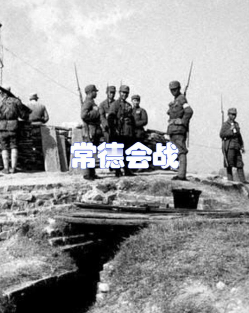 9.3阅兵：《不可忘确的常德保卫战》
文明的守卫战：常德会战中那些被遗忘的文化守
