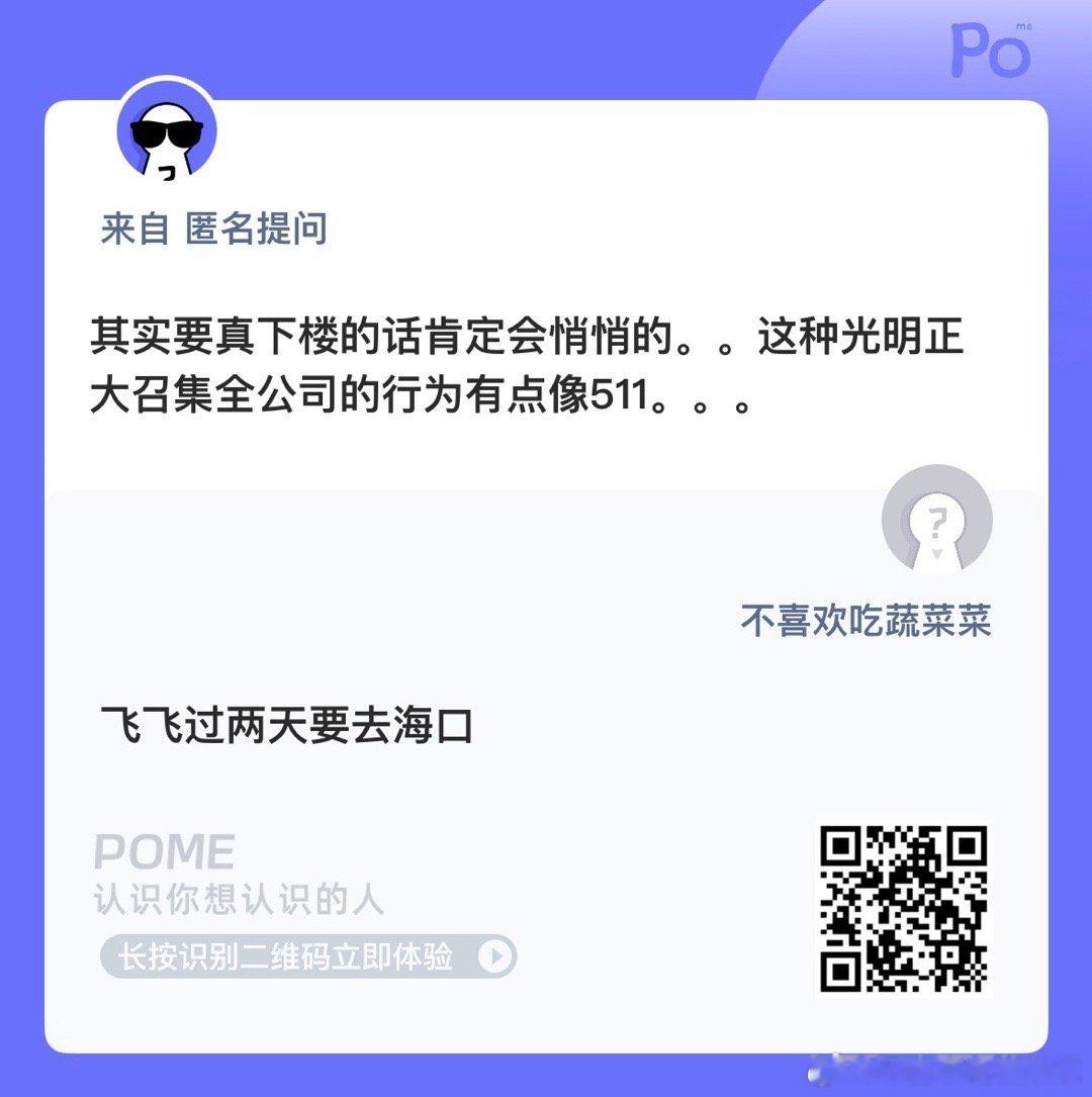 你们总觉得练习生是关键 但是李飞眼里stf也要问话啊 ​​​