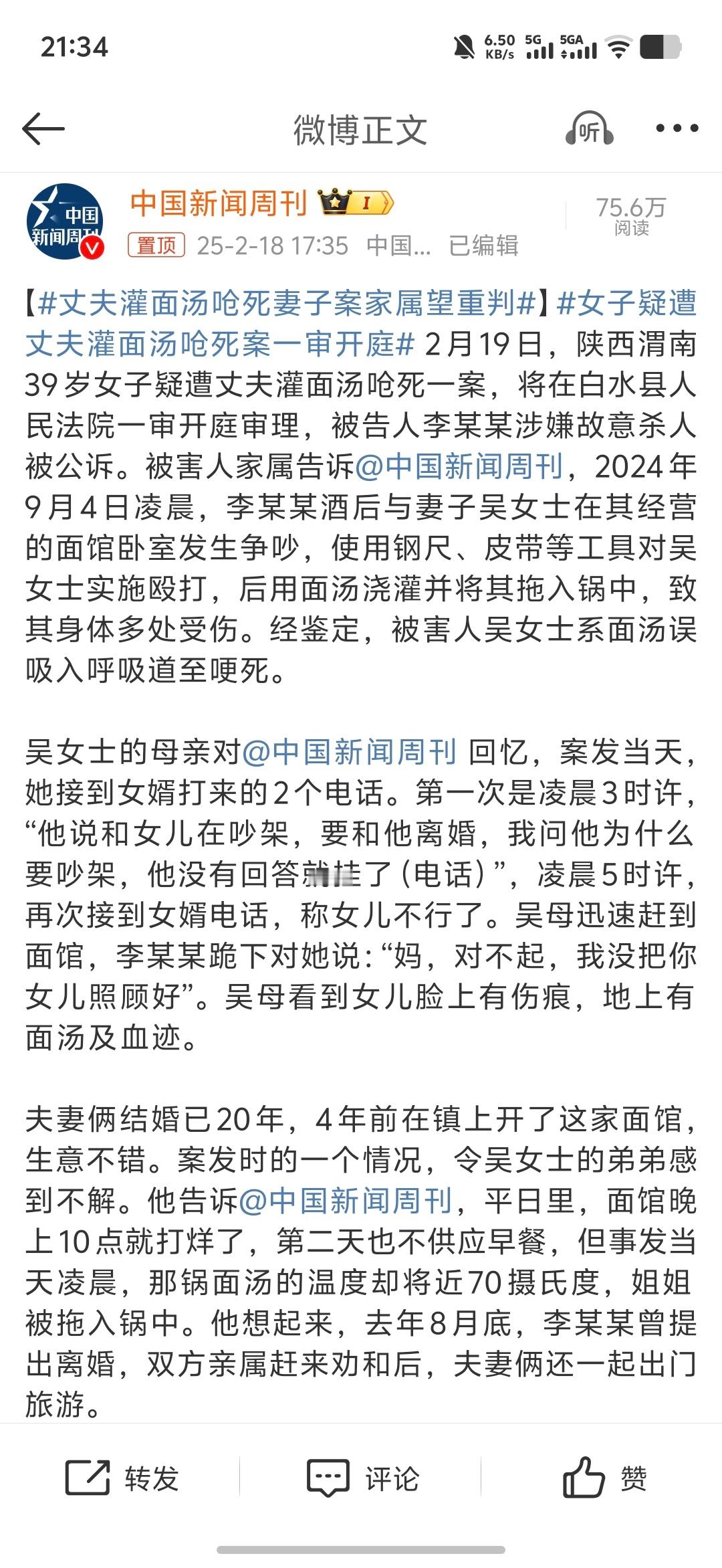 丈夫灌面汤呛死妻子案家属望重判 这不是家暴，这是s人，用钢尺、皮带等工具殴打，用