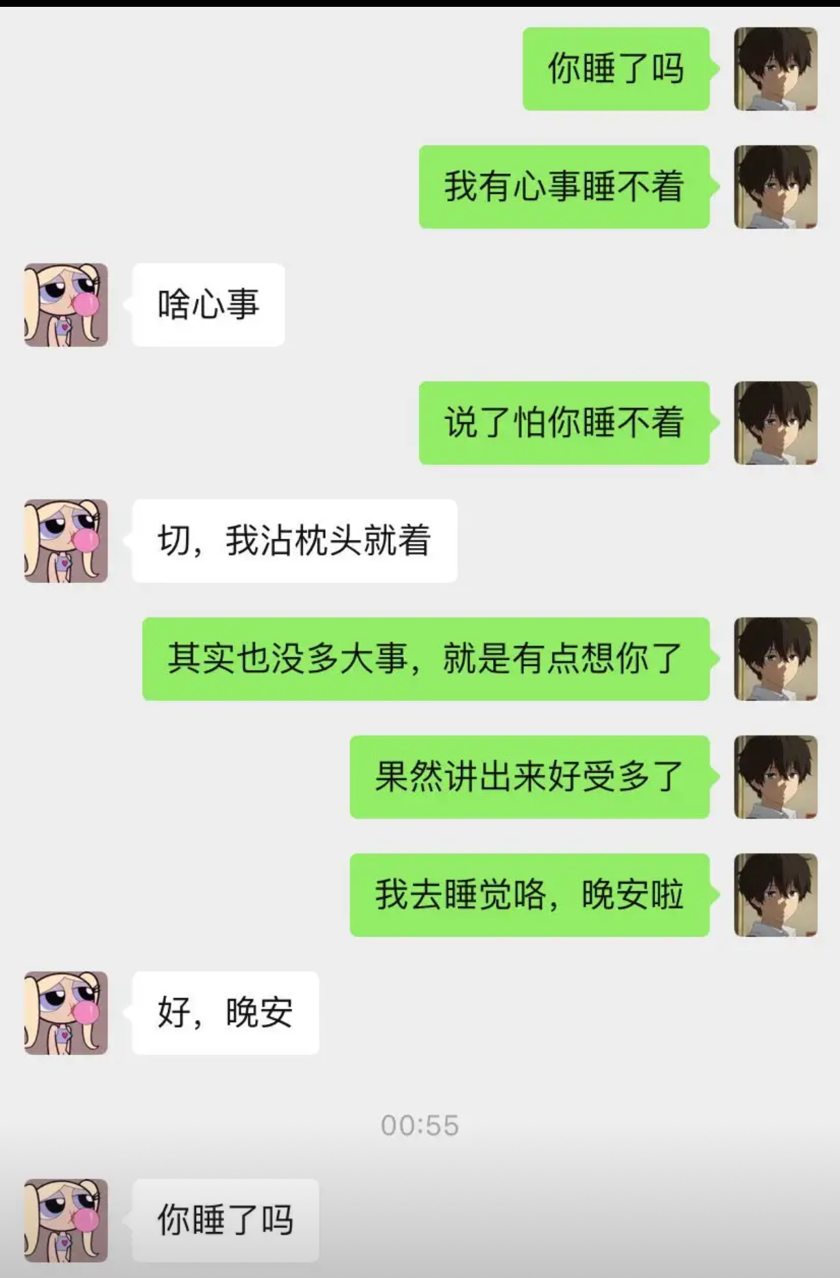 聊天小套路 ​​​