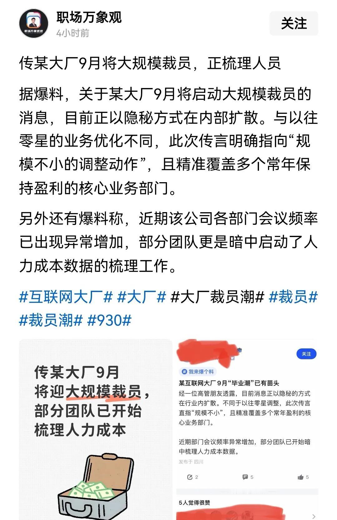 遥遥领先不会！绝不可能！