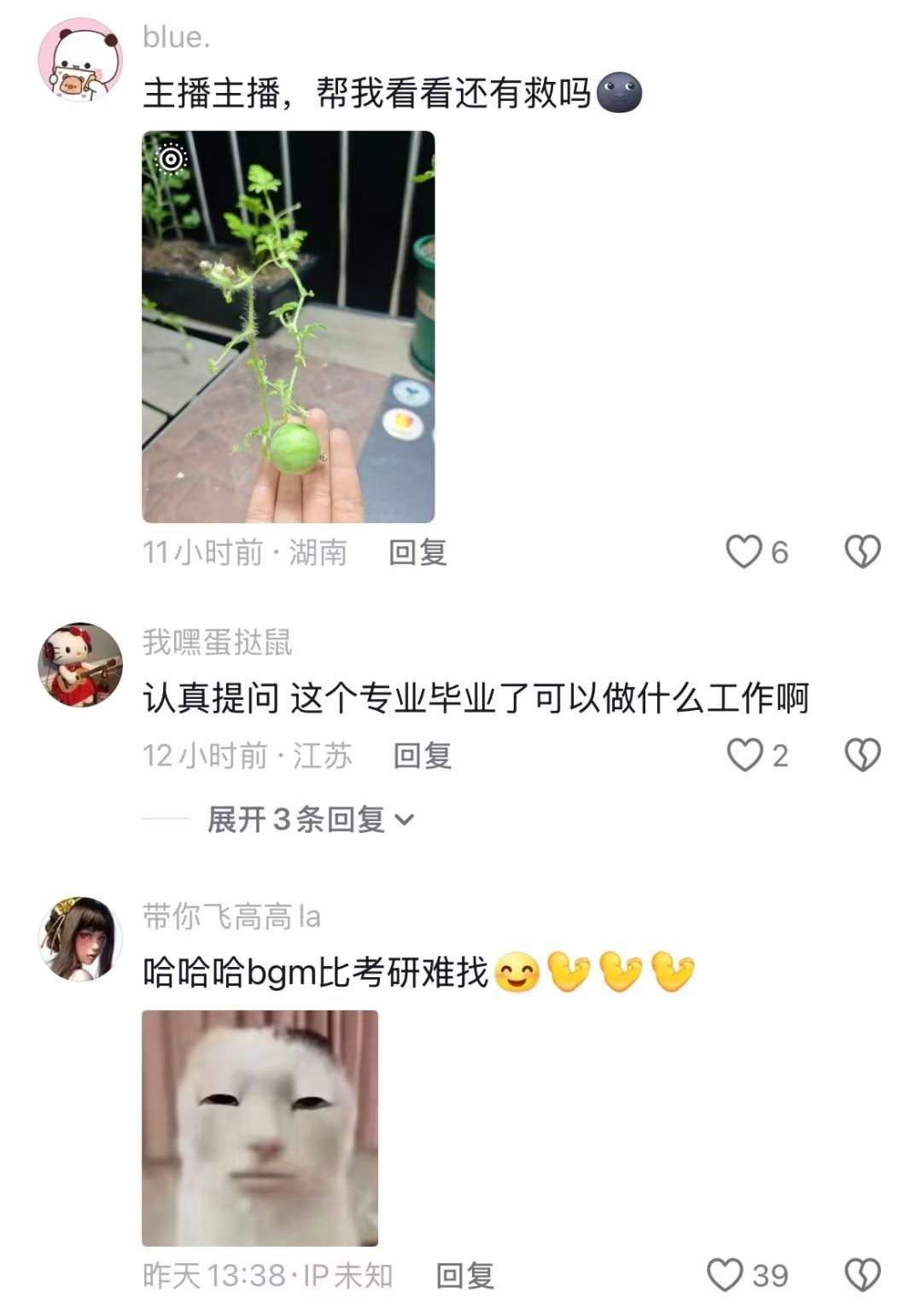 别人都是上岸只有农学生是下地