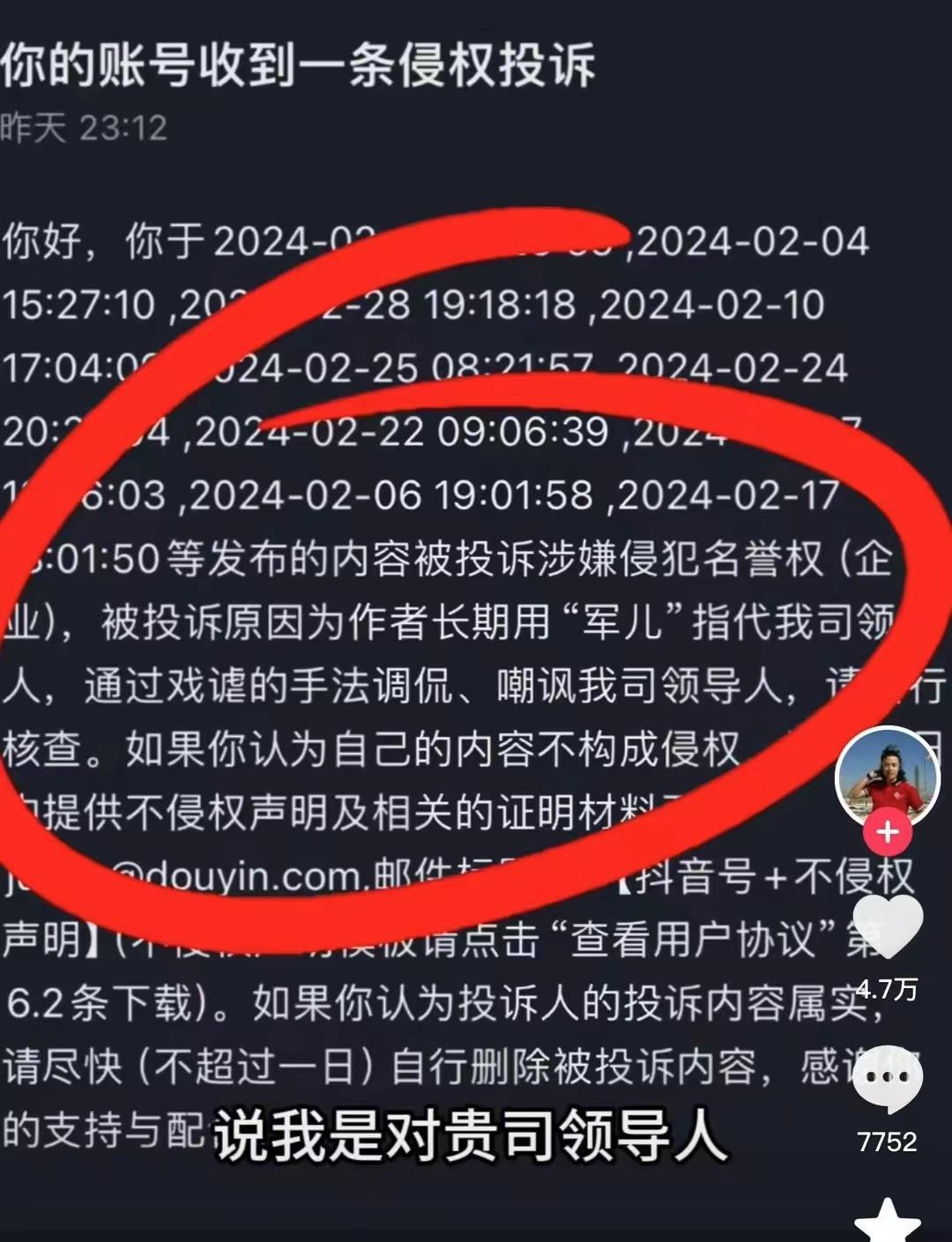 雷军太小气！一博主因称雷军为“军儿”遭到小米投诉
2月29日，一位名叫“董老厮说
