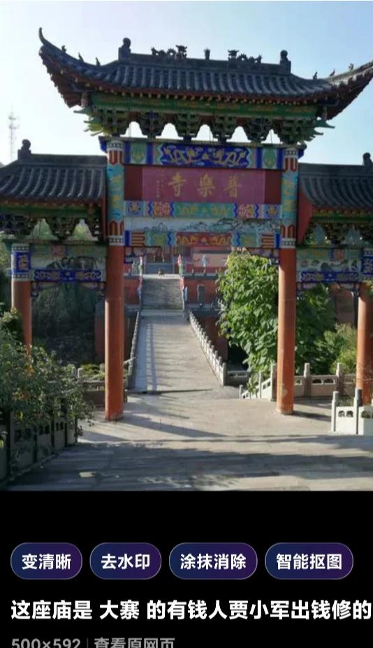 山西昔阳县大寨村虎头山，郭凤莲儿子贾小军出资修建的普乐寺(图)