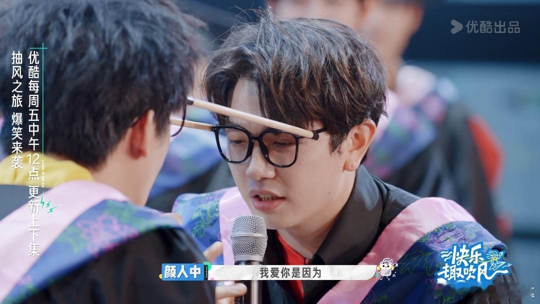 颜人中谢谢乐坛有大张伟快乐趣吹风 颜人中向大张伟表心意！谢其包容生涩、引上综艺“