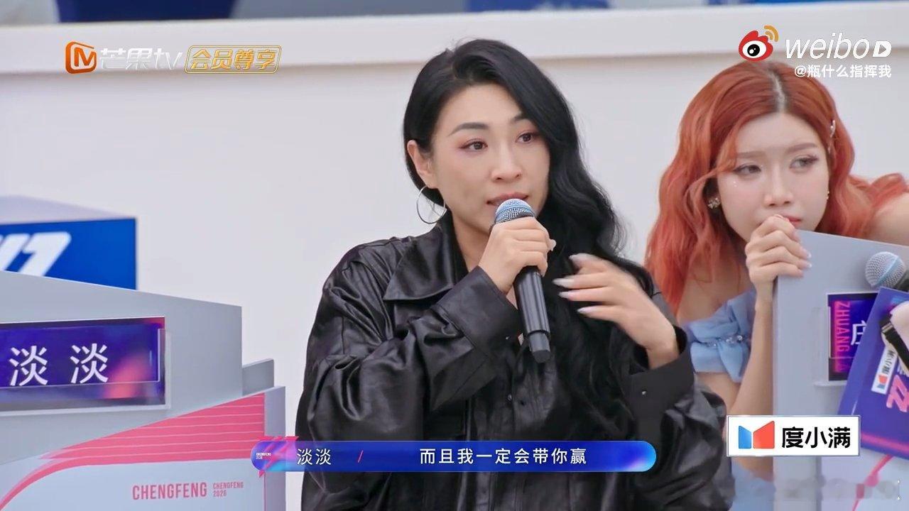  淡淡也太有担当了吧，直言要带何宣林赢，这姐姐谁能不爱淡淡说一定会带何宣林赢乘风