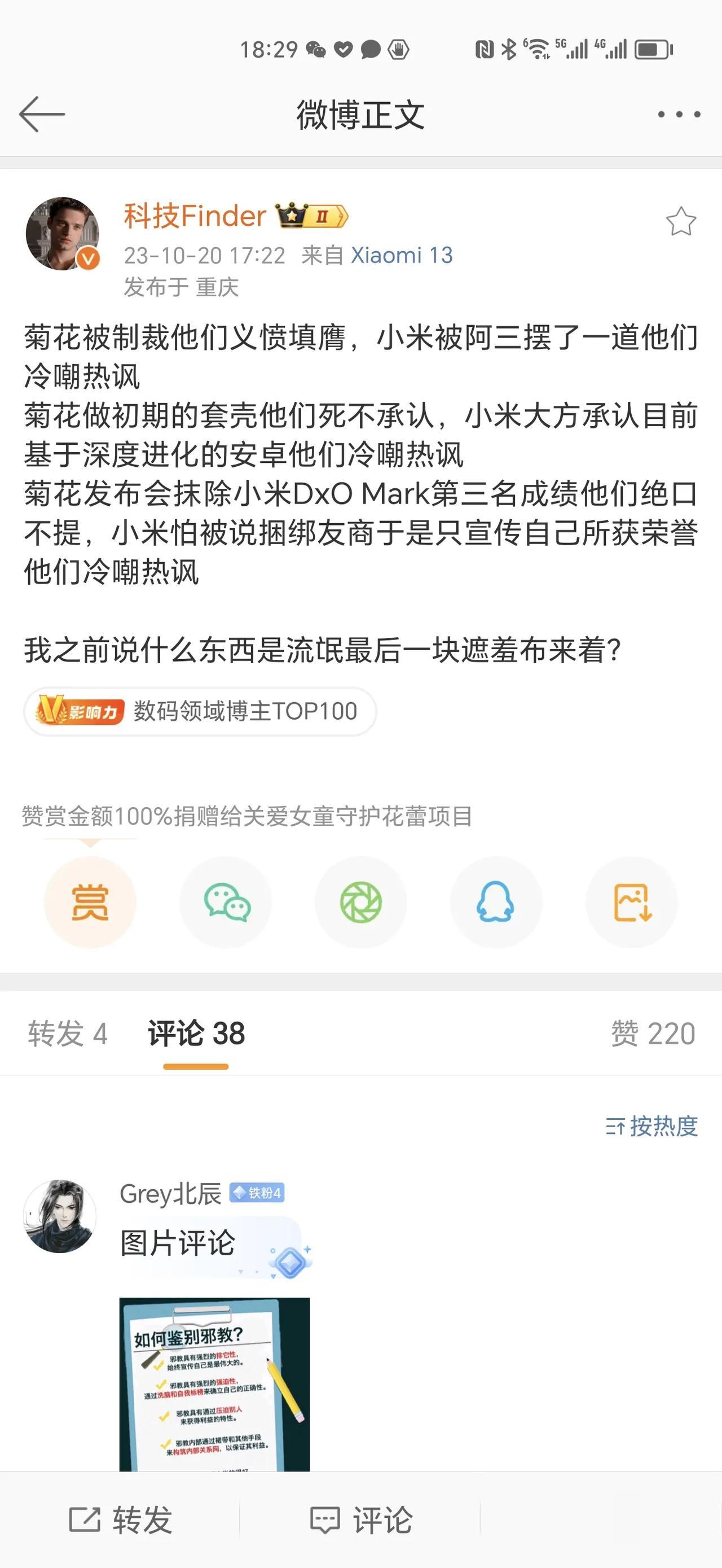 华为被制裁他们冷热嘲讽，小米被阿三摆了一道他们义愤填膺。

华为鸿蒙初期兼容安卓