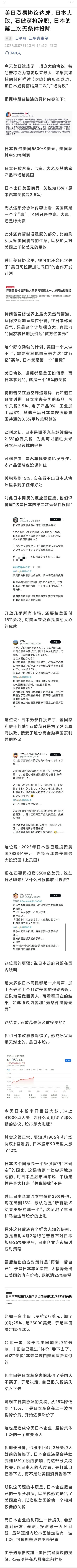 美日贸易协议达成，日本大败，石破茂将辞职，日本的第二次无条件投降日本是美国能榨出
