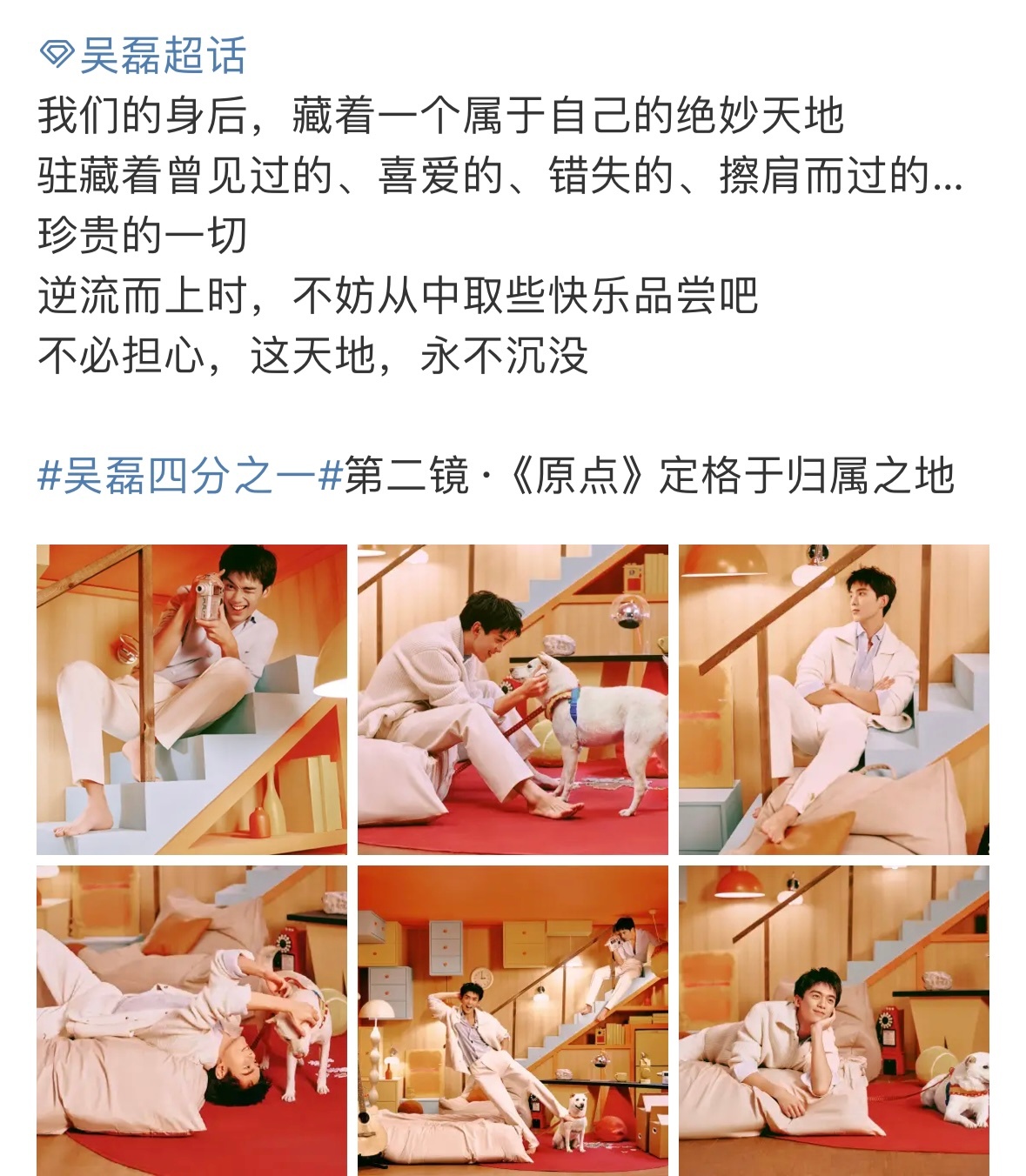 “不必担心，这天地，永不沉没” 