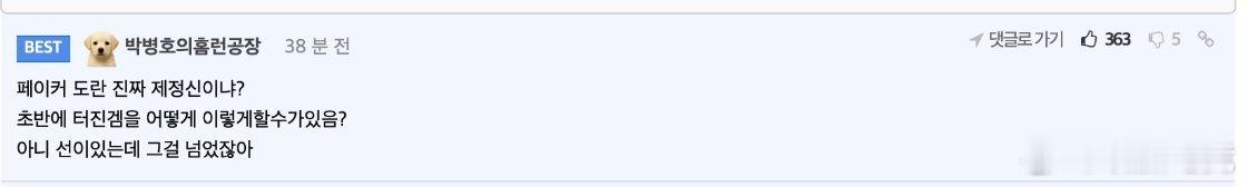 T1输给DK后韩网论坛热议无论如何都想把对身体好的喂给你吃的“妈妈”Keria 