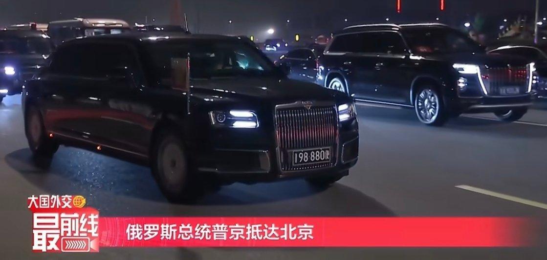 普京总统专车车牌3个8入乡随俗了😆 