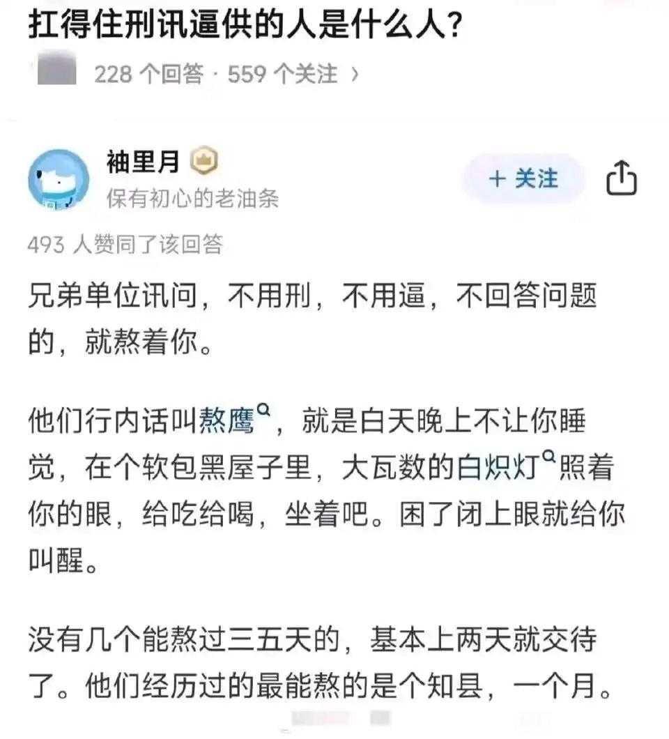 能抗的住的都是什么人？