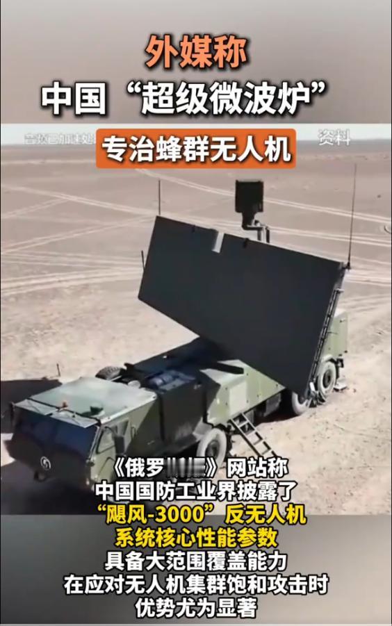 无人机的“克星”！专治蜂群无人机......